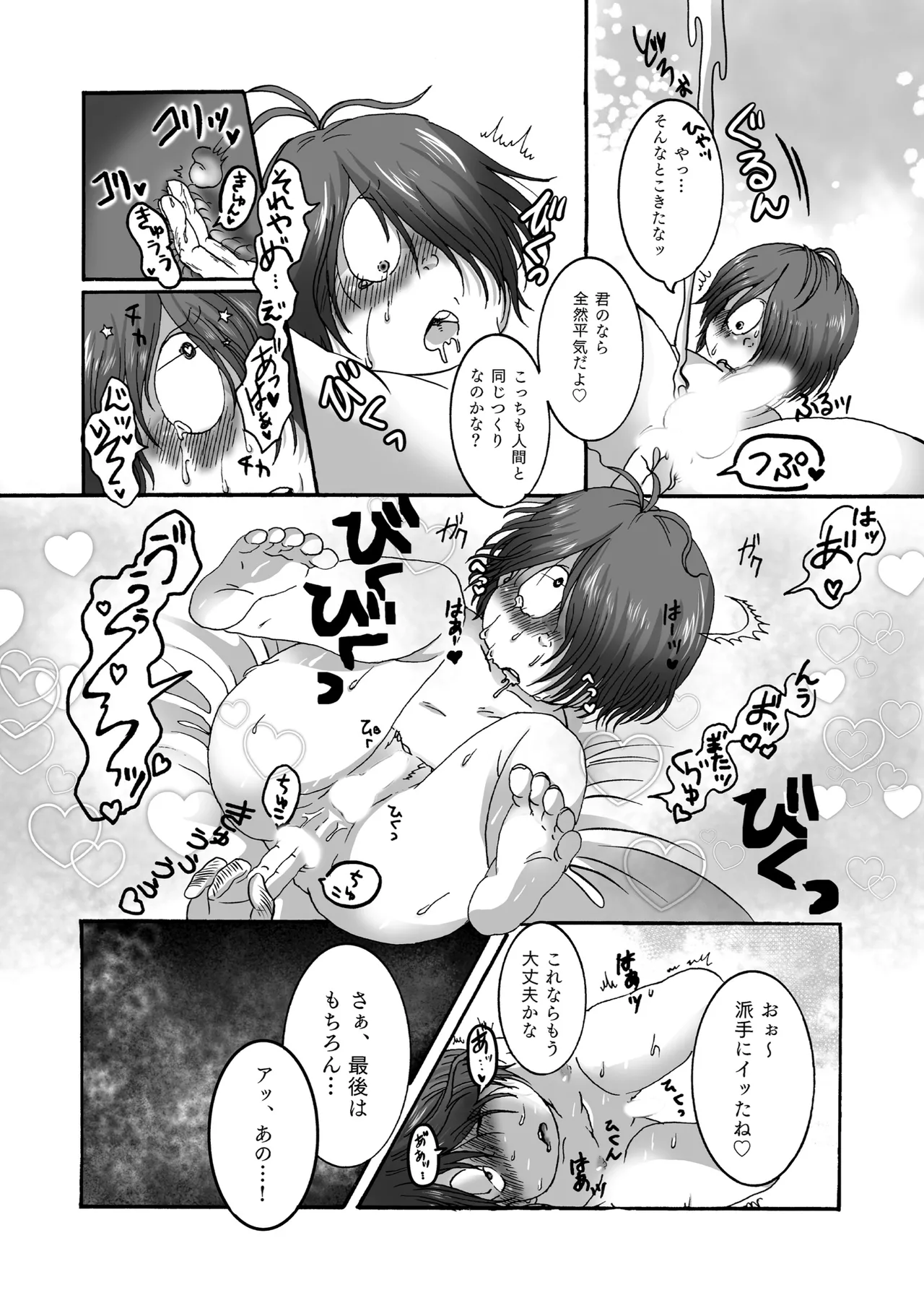 Serusaburo / doddodo_gauche - Yurei zo ku no puni fuwa body de iyashite kureru tte honto | Is it true that the soft and fluffy ghost body will heal you? page 12 full