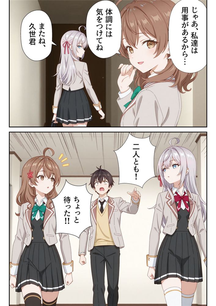 イタズラ好きな妹の催◯暗示で美人姉妹がデレるどころじゃなくなる話2 page 6 full
