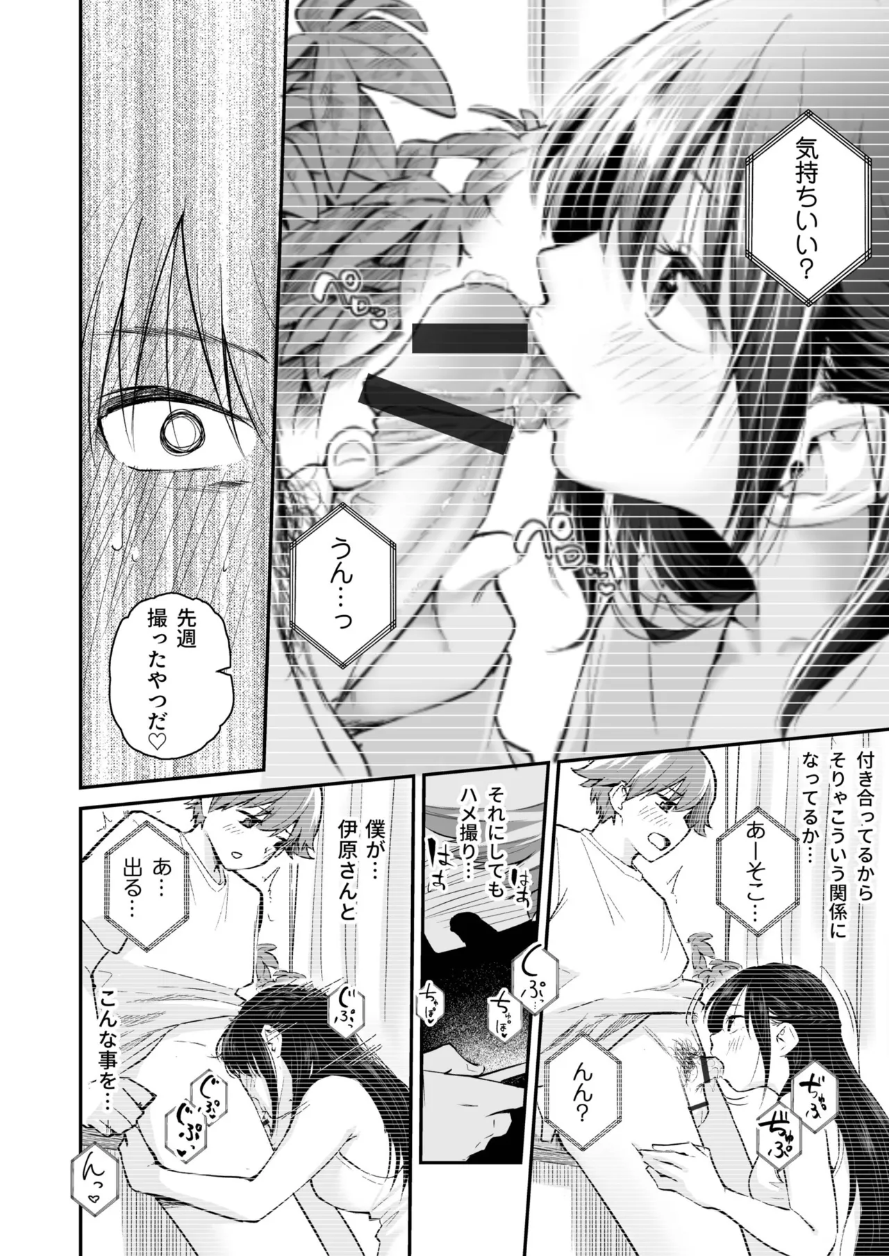 大好きなキミと【FANZA限定特装版】 page 10 full