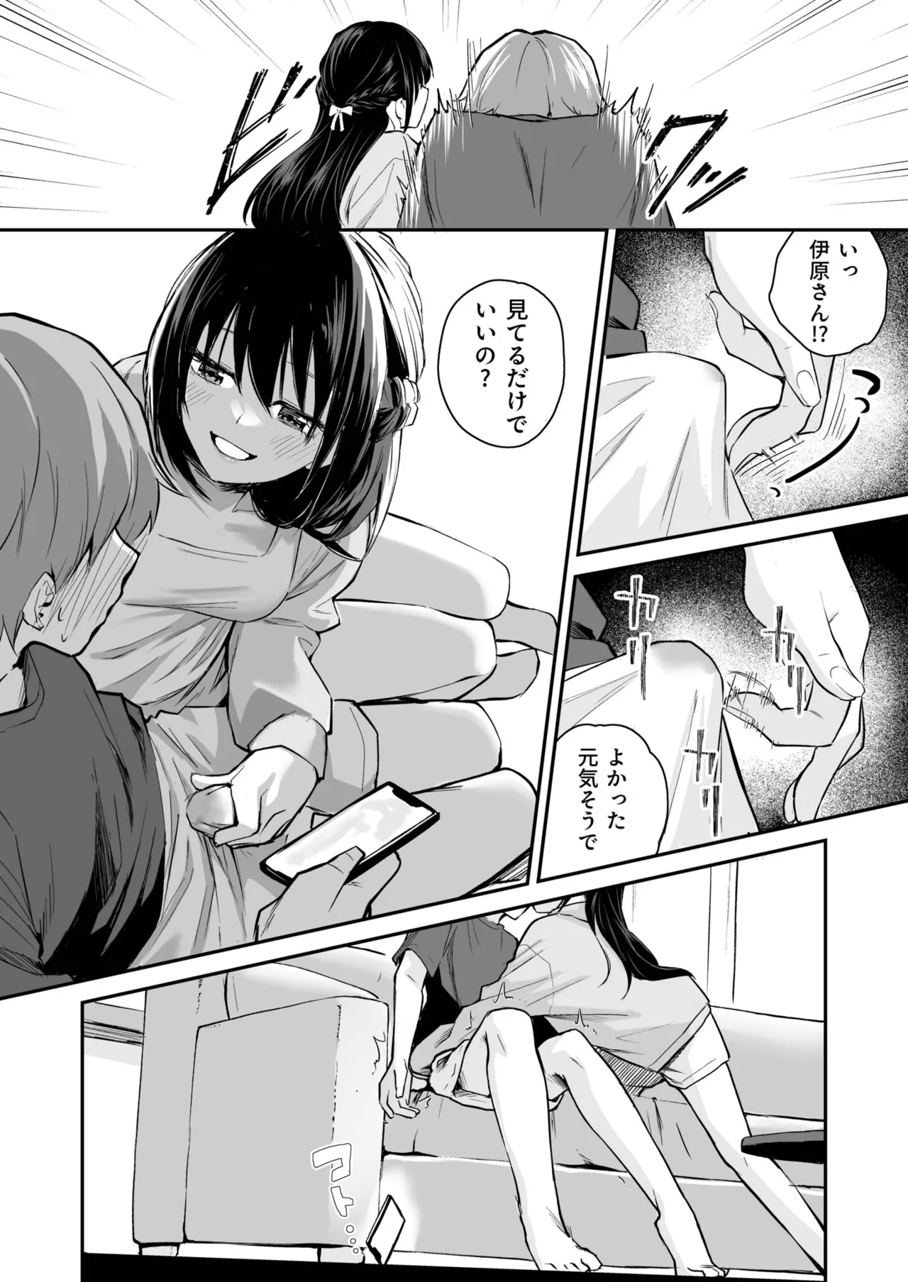 大好きなキミと【FANZA限定特装版】 page 12 full