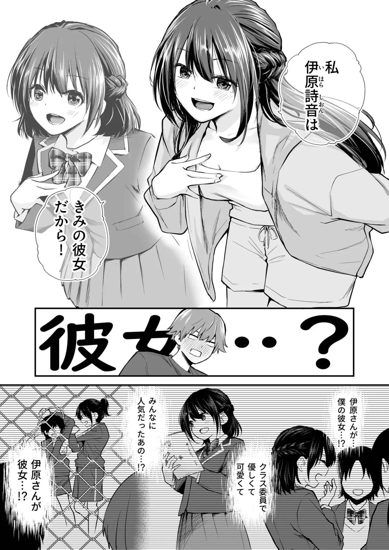 大好きなキミと【FANZA限定特装版】 page 8 full