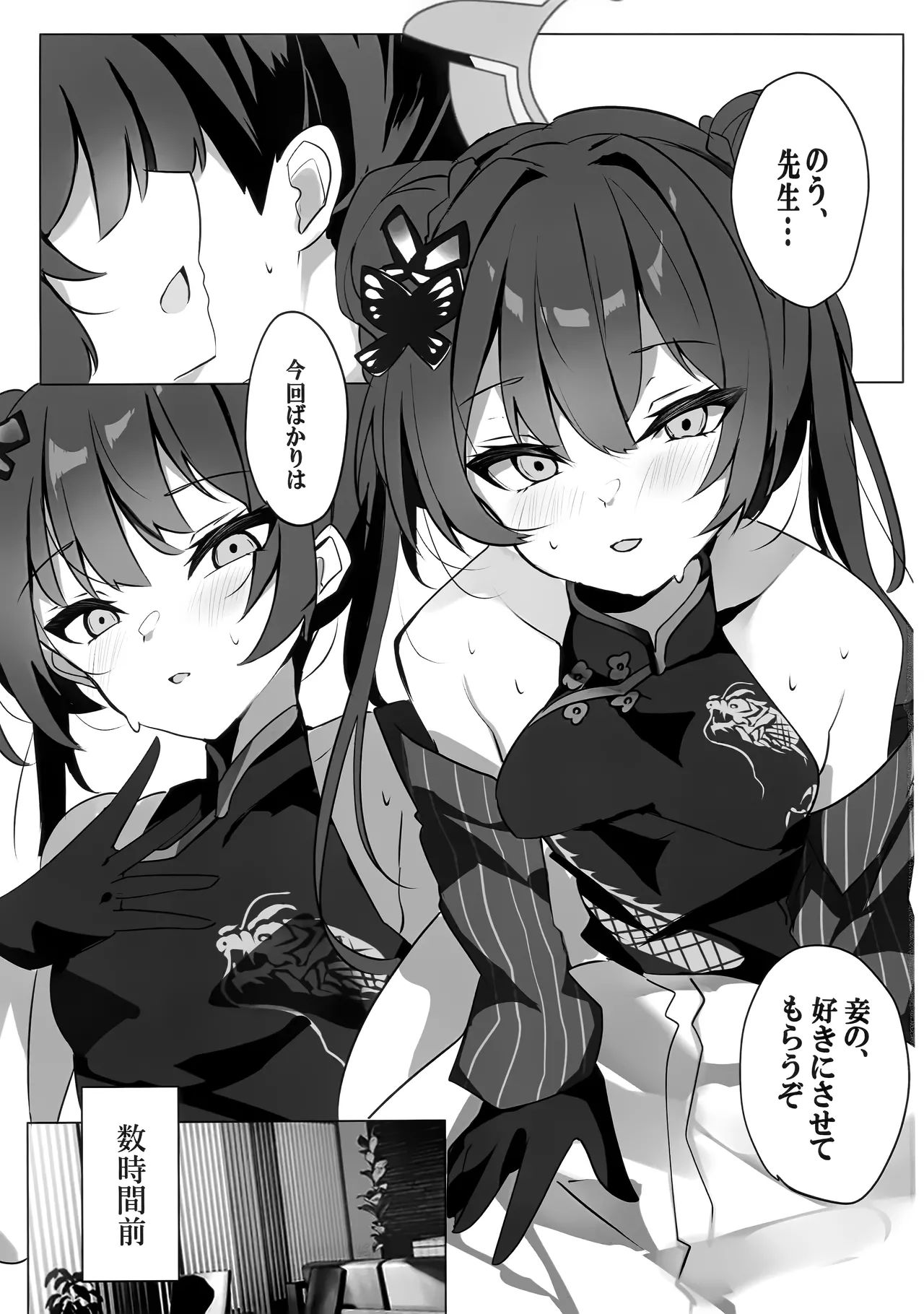 Ori no Naka no Aoi Tori - Acaged blue bird page 2 full