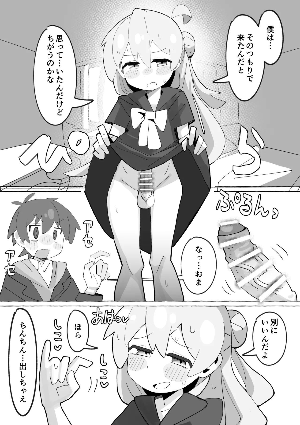 SAOHON 4 page 11 full