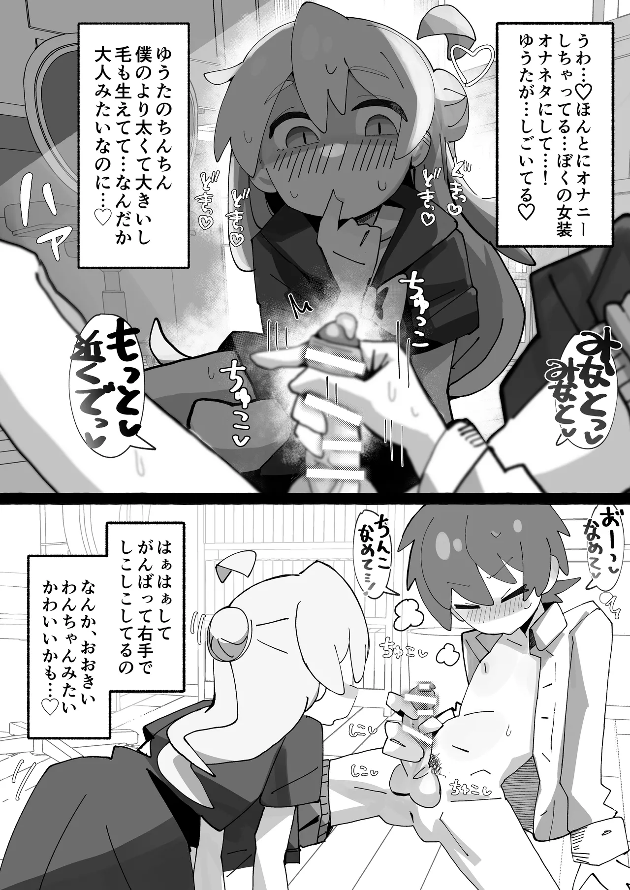 SAOHON 4 page 12 full