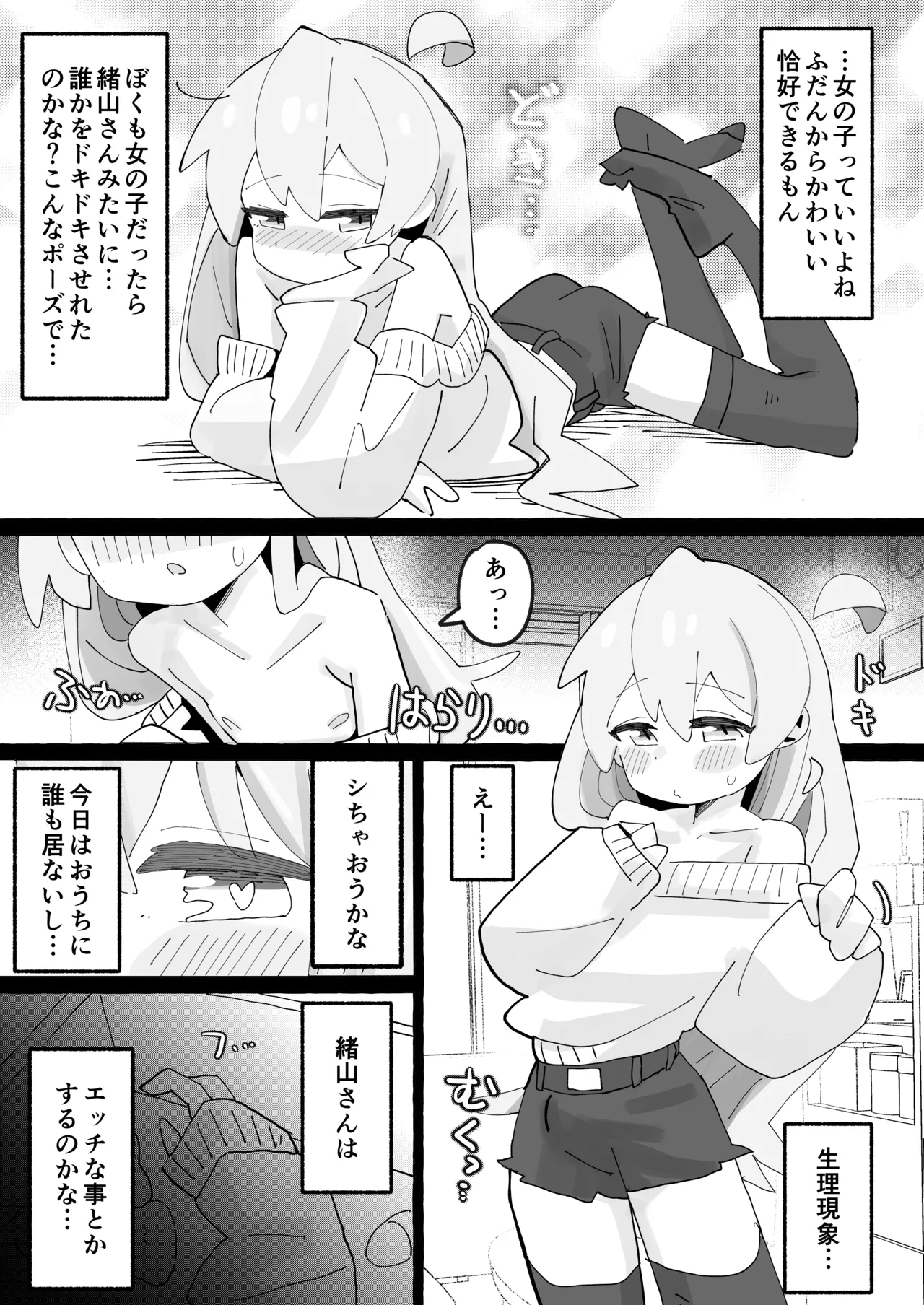 SAOHON 4 page 5 full