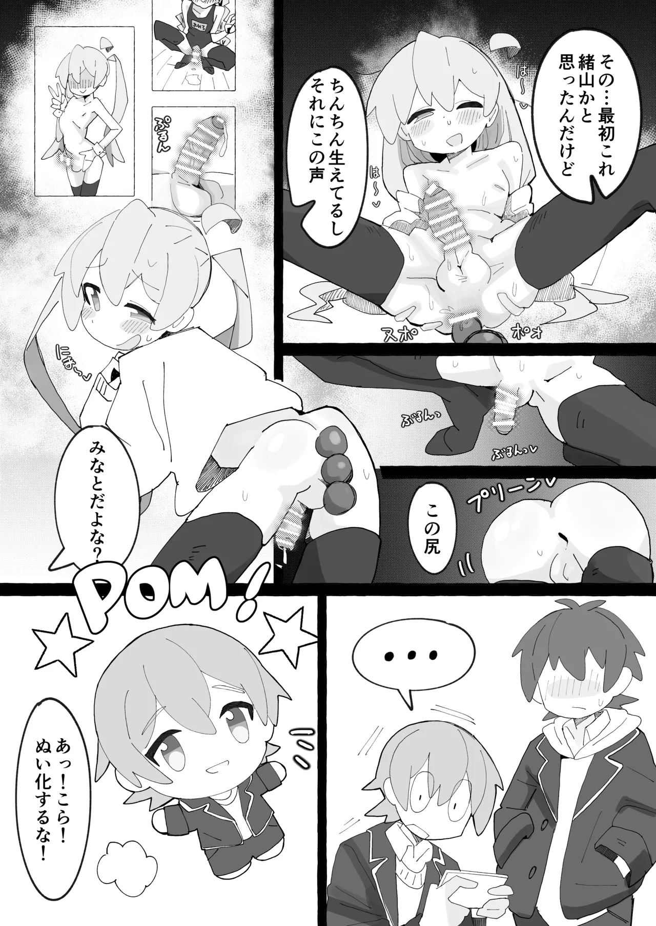 SAOHON 4 page 8 full