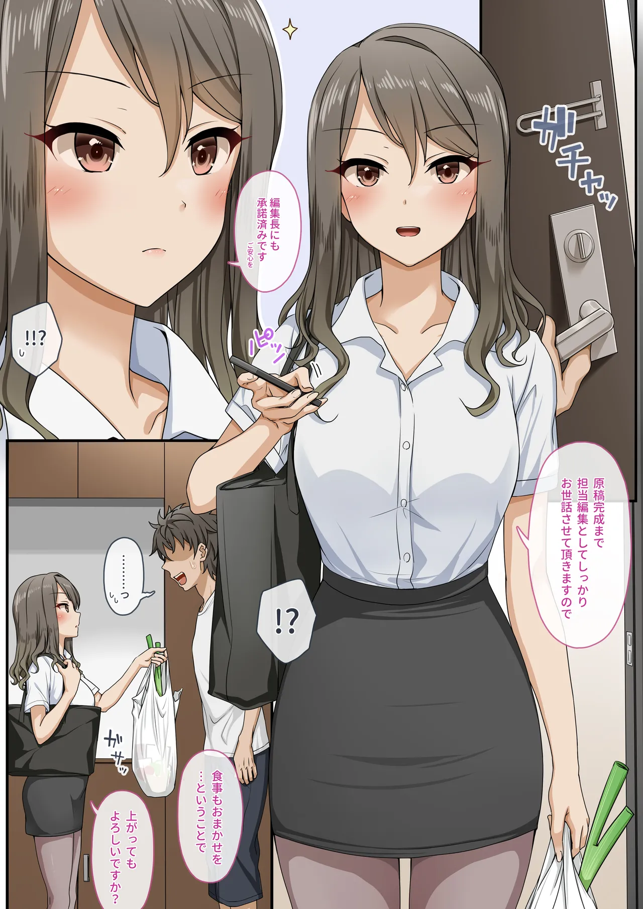 Sawayaki Bijin no Eromanga Henshuu-san ni Nukimakutte Morai nagara Genkou Ganbaru Hanashi | Meet The Draft Deadline While Your Beautiful Busybody Erotic Manga Editor Lends A "Helping Hand" page 3 full