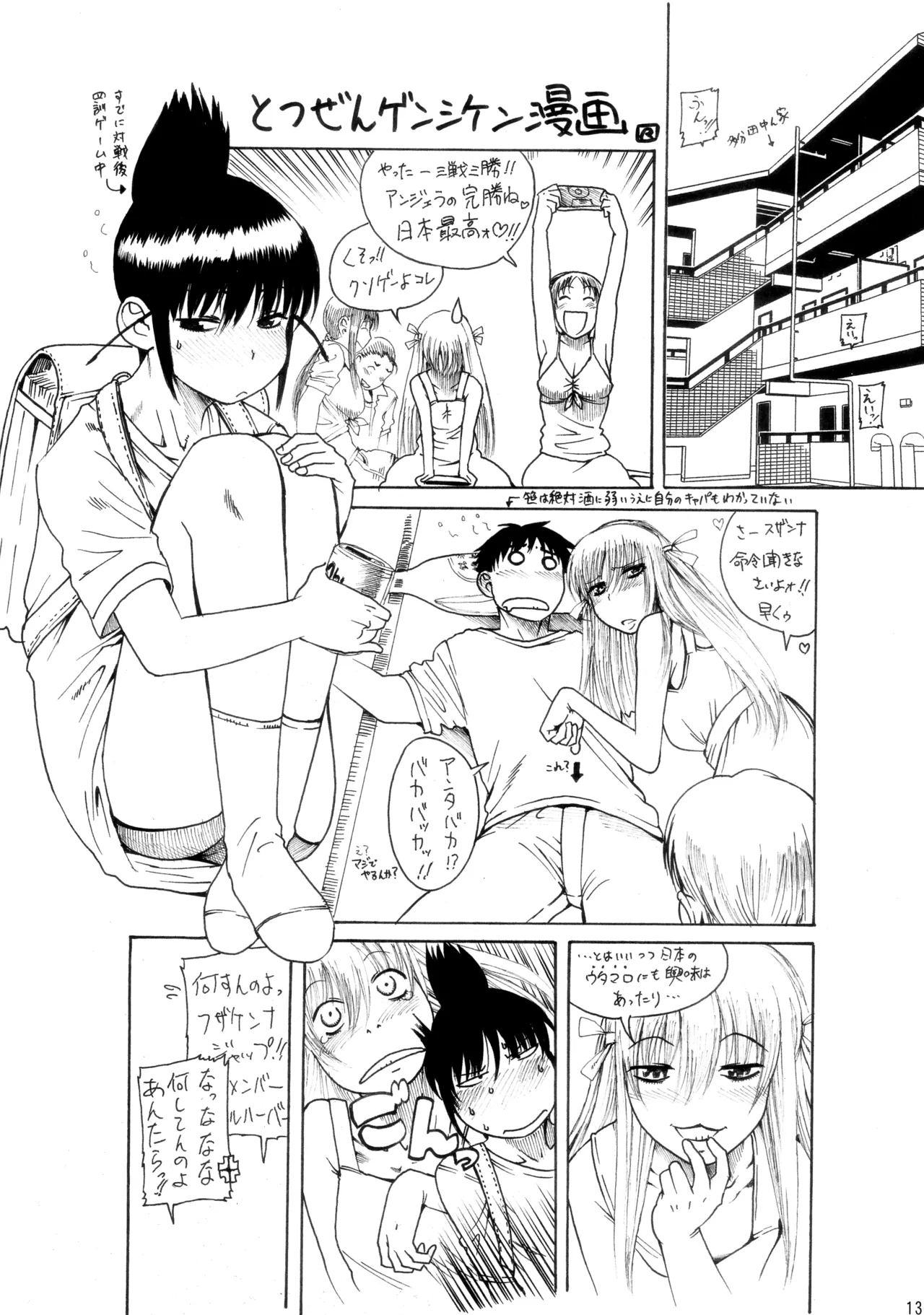 G-Works 01 page 12 full