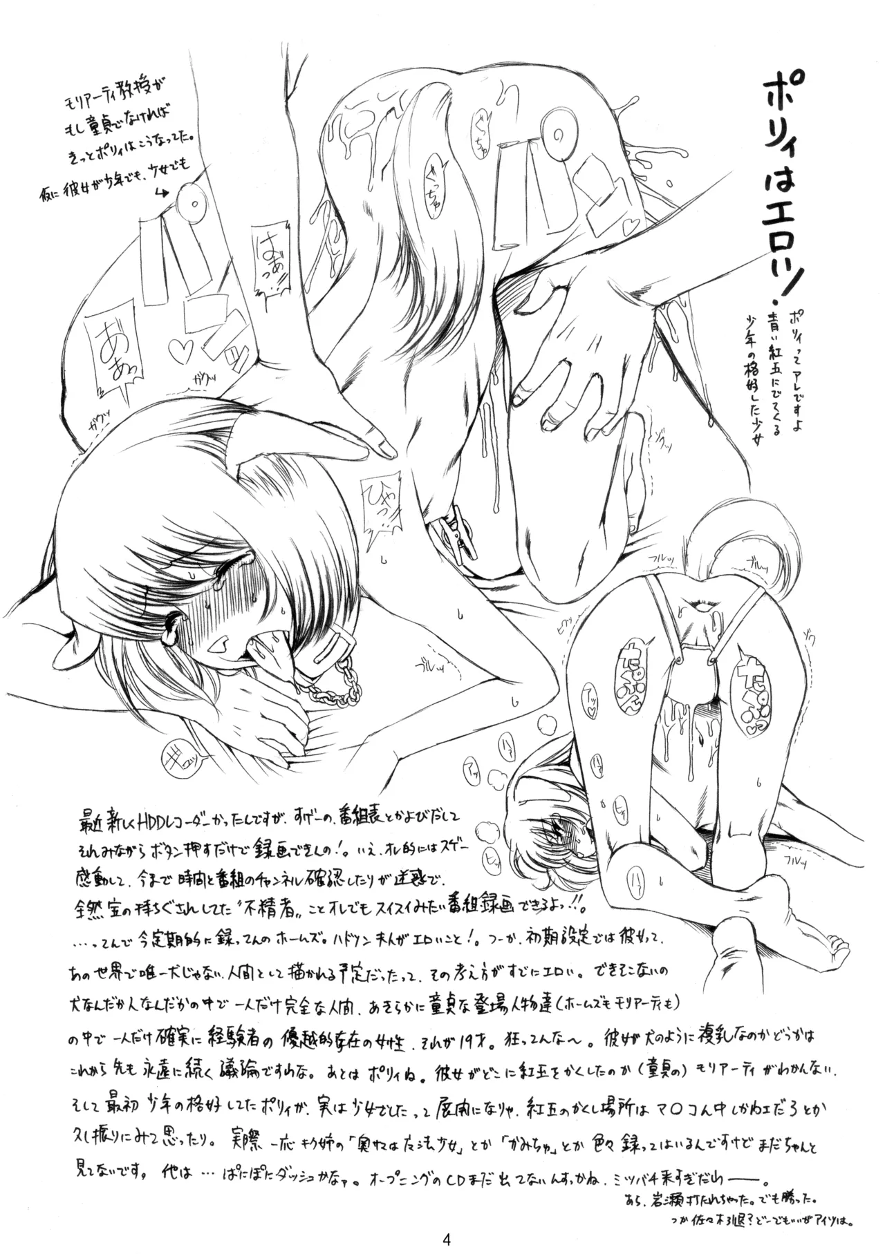 G-Works 01 page 3 full