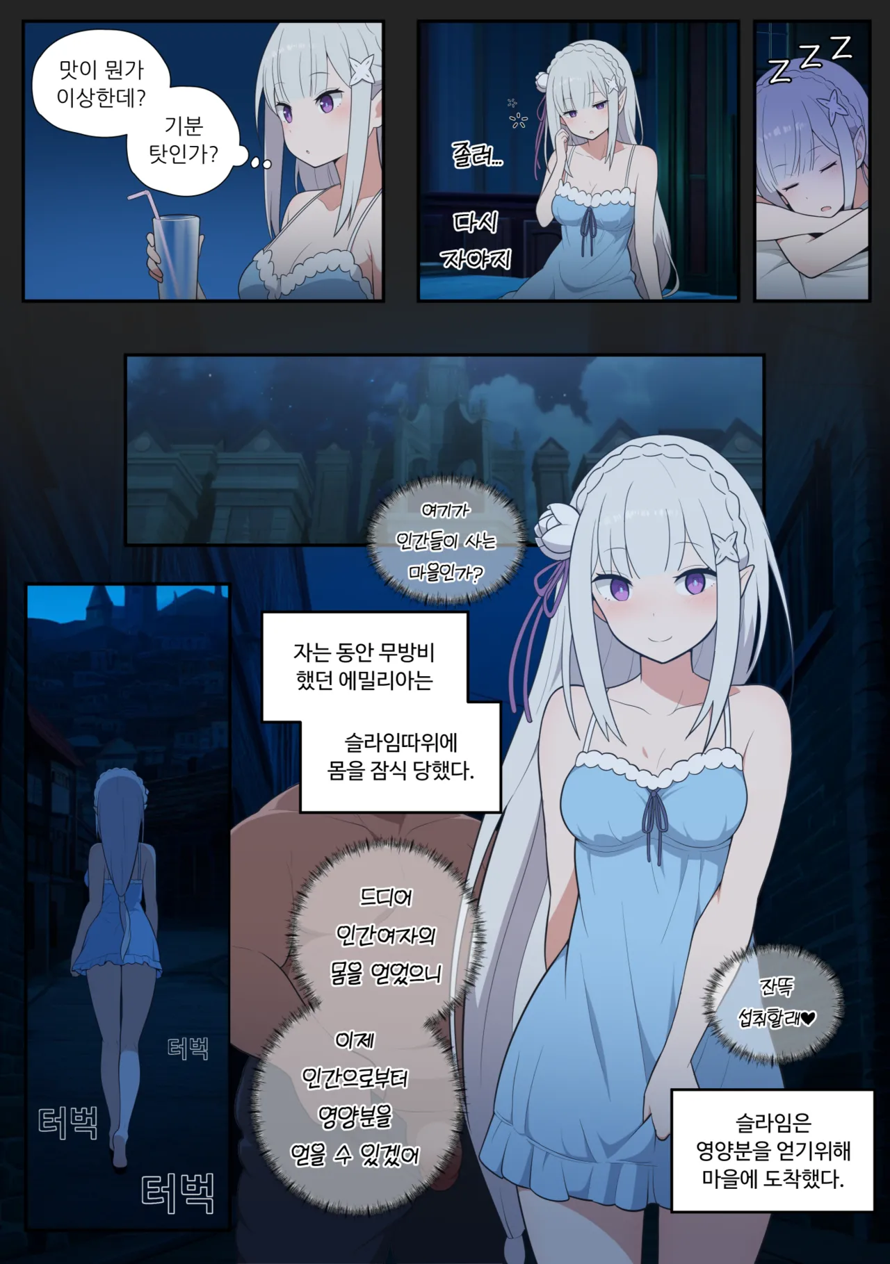 Emilia feminization page 3 full
