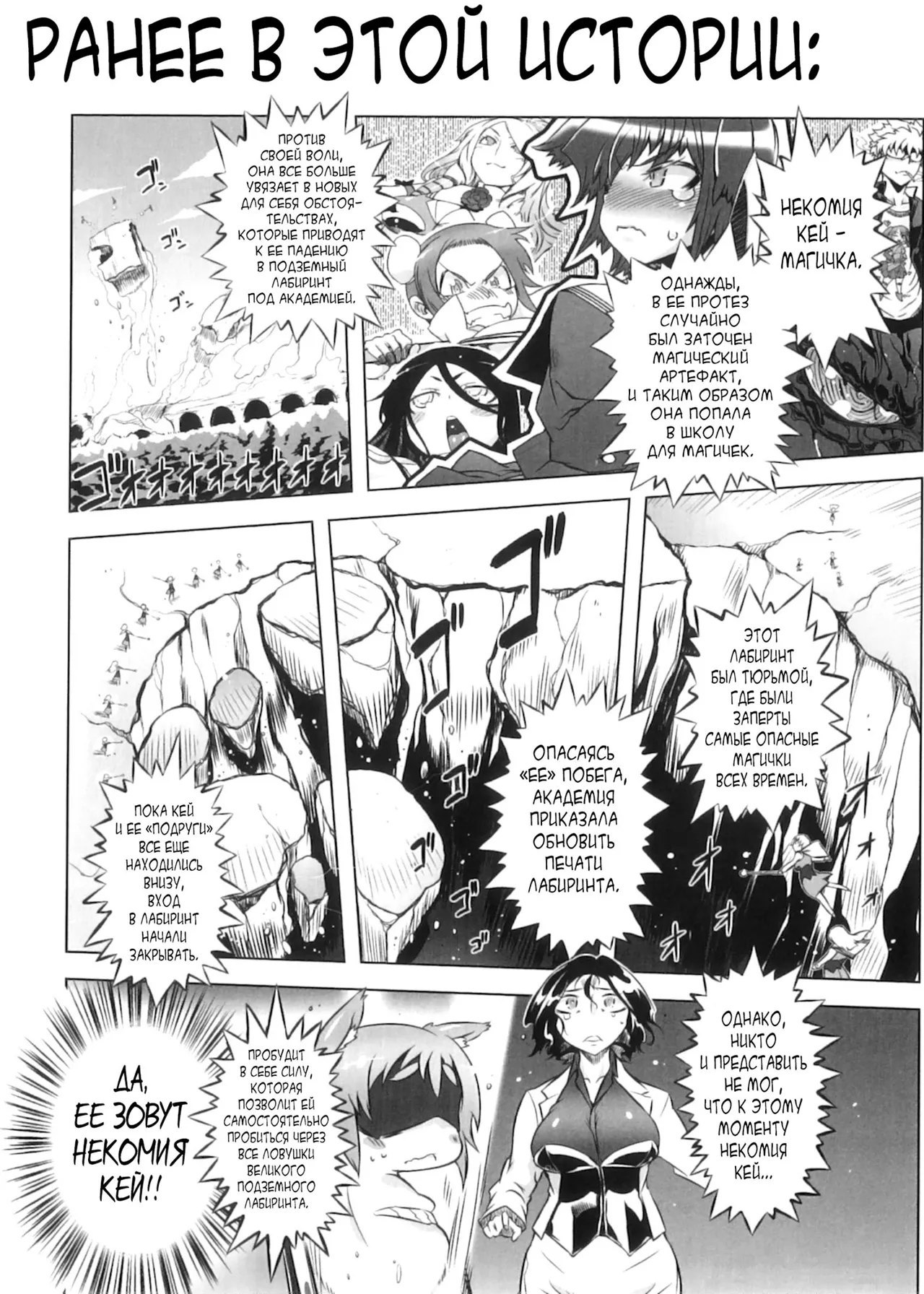 Spermaniax page 11 full