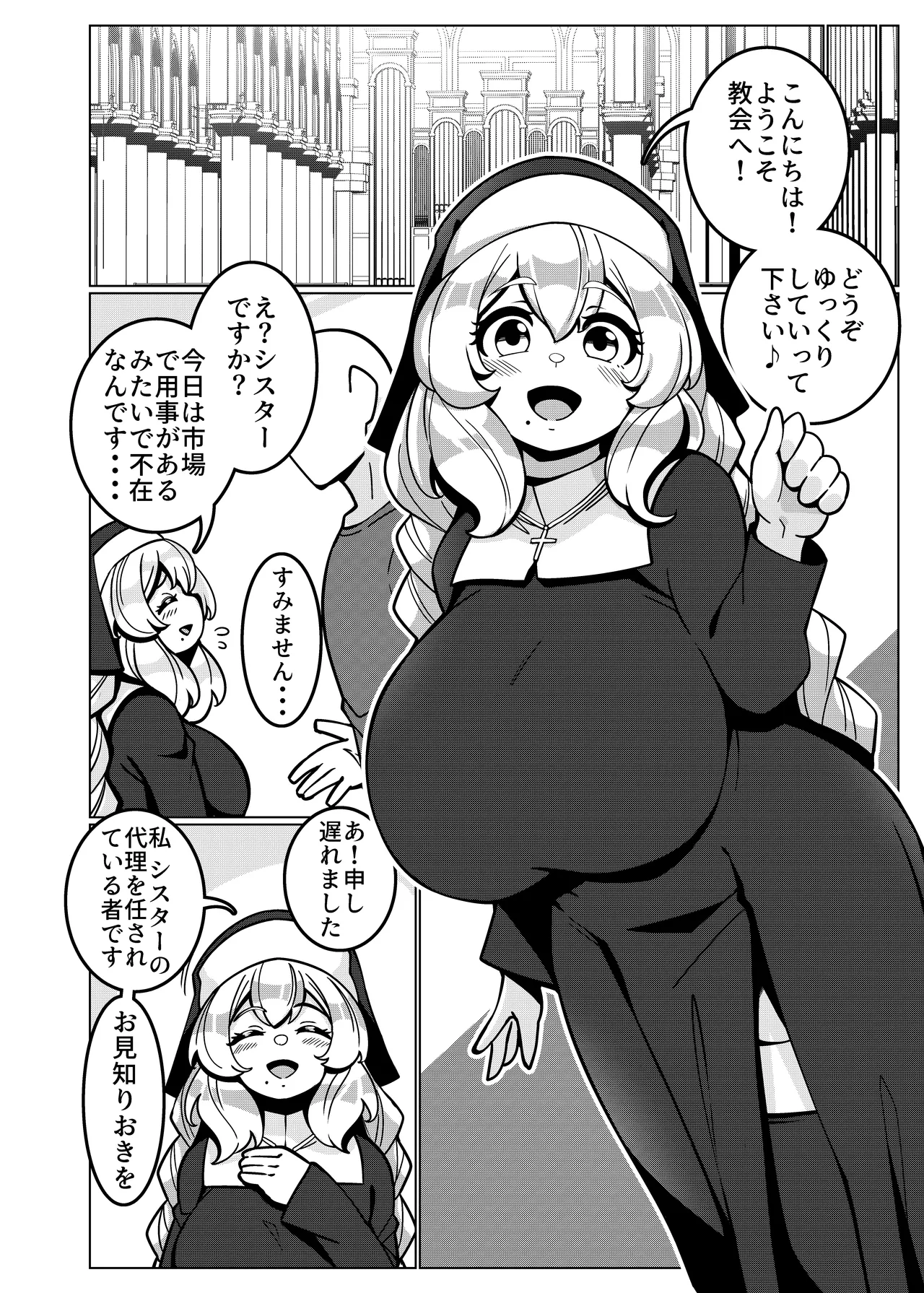 Toaru Kyoukai nite. page 11 full