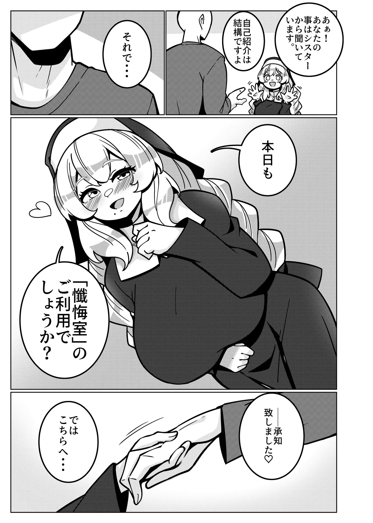 Toaru Kyoukai nite. page 12 full