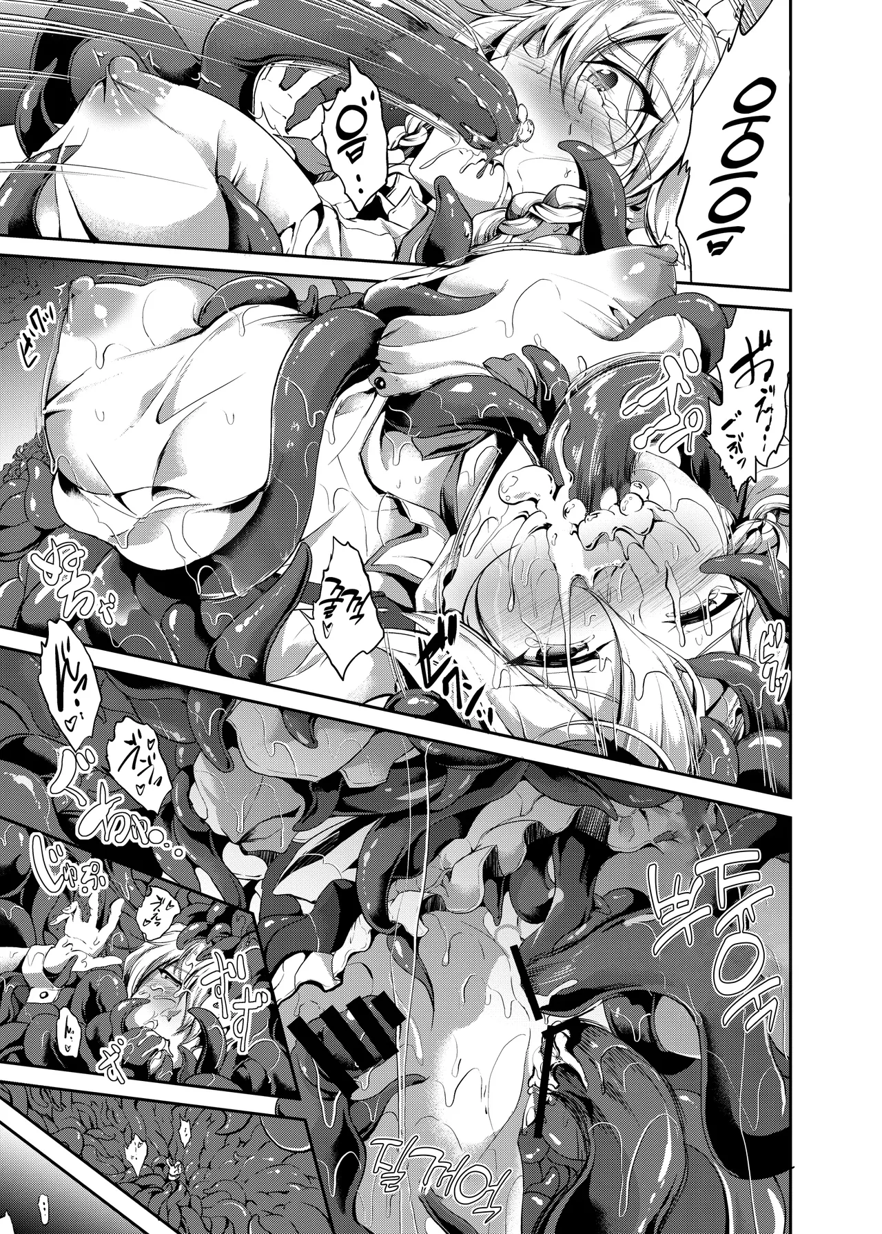에로트랩던전: HELL page 12 full
