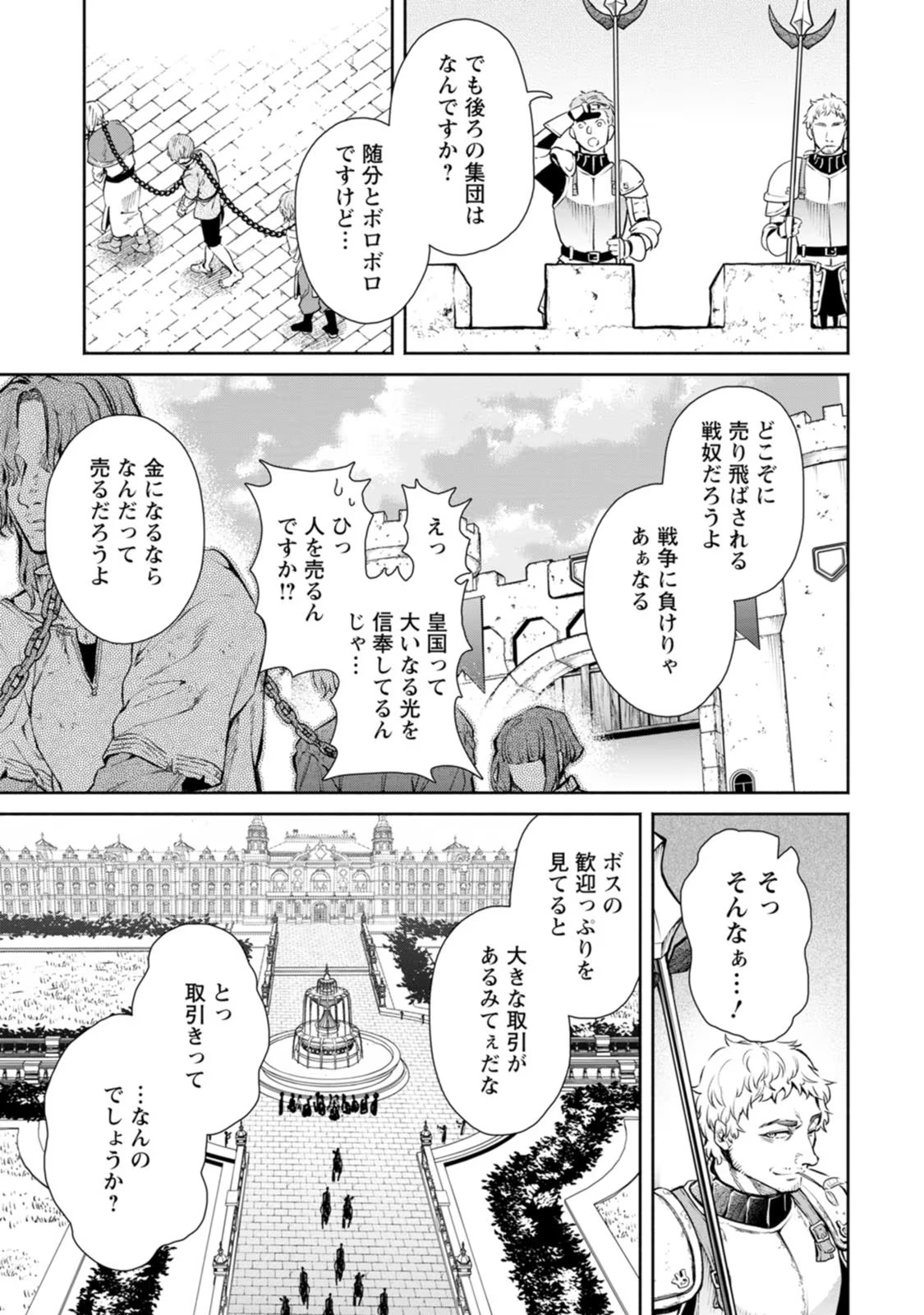 魔王様、リトライ！R 第02巻 page 7 full