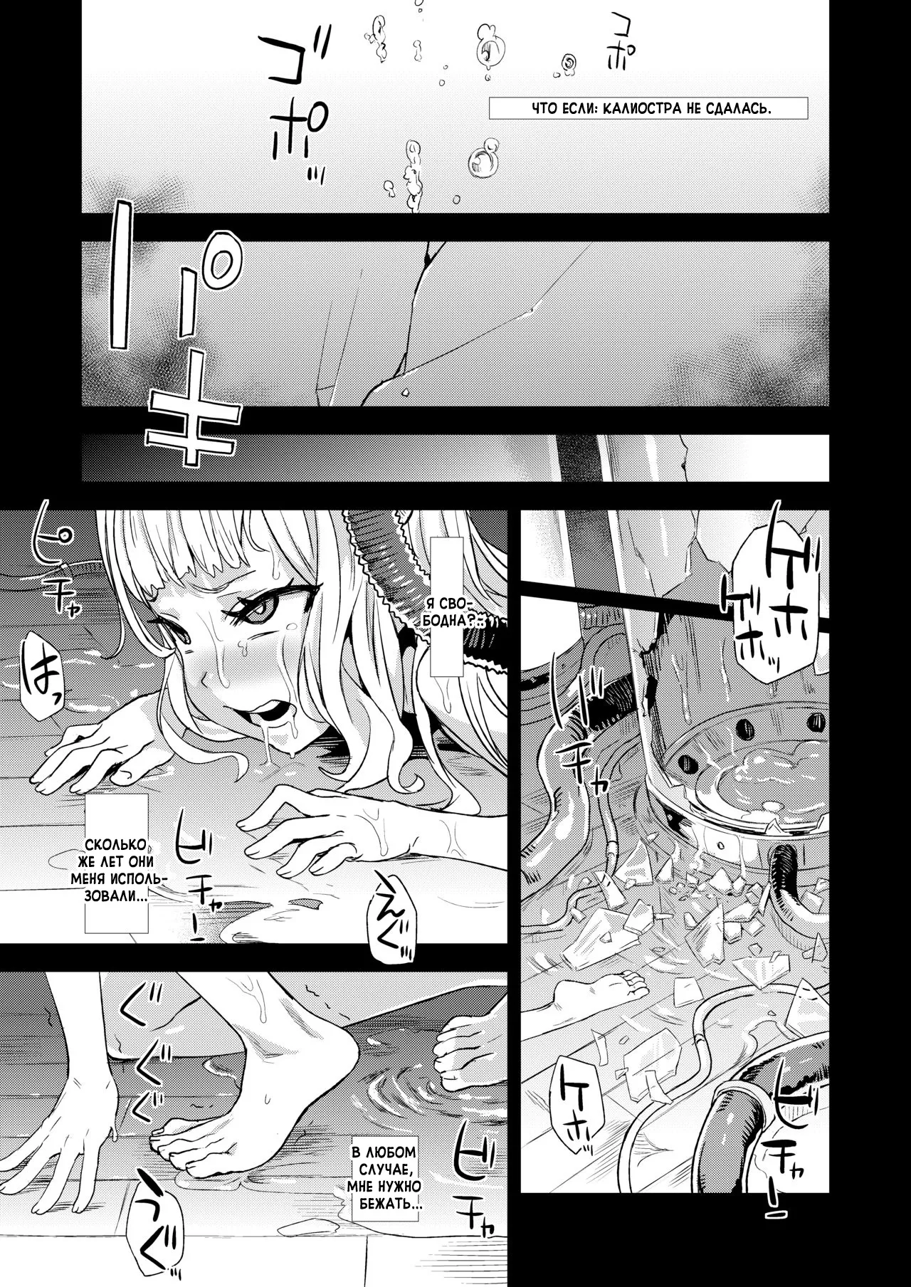 BOTTOM of the SKY page 2 full