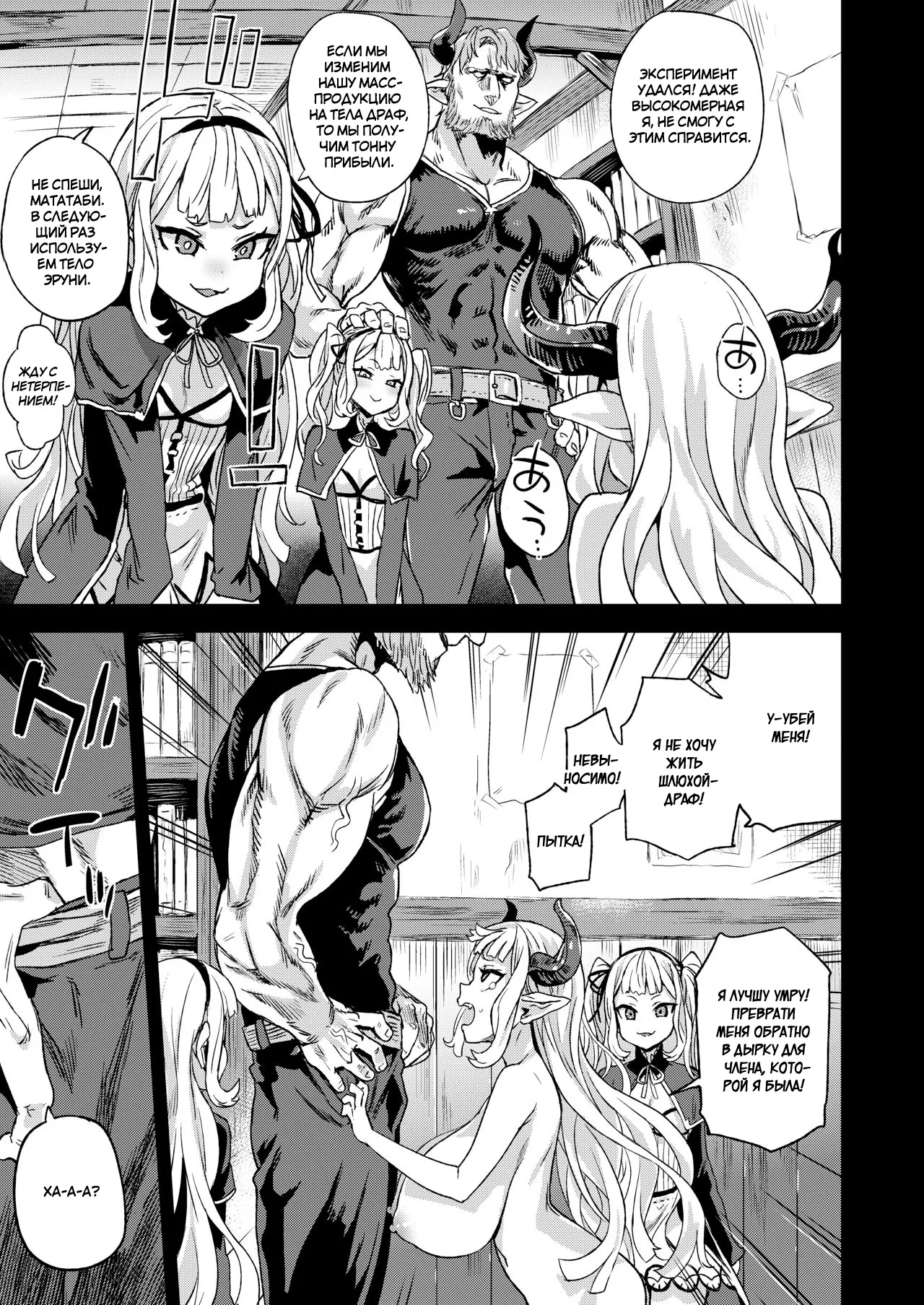 BOTTOM of the SKY page 6 full