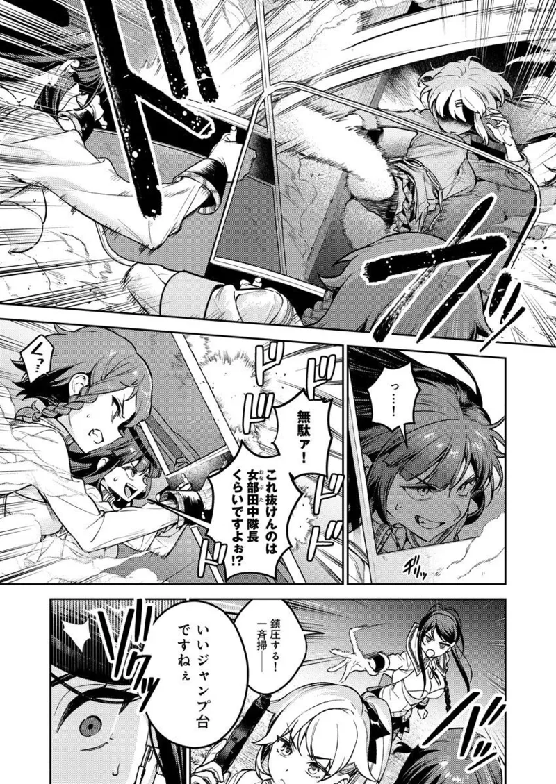 Nukitashi R -Nukige mitai na Shima ni Sunderu Watashi wa Dousurya Ii desu ka? VOL 1 page 12 full