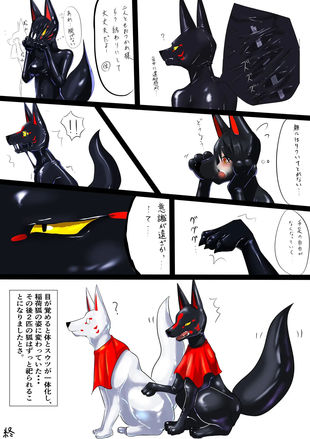 Part-time job at ⛩ page 3 full