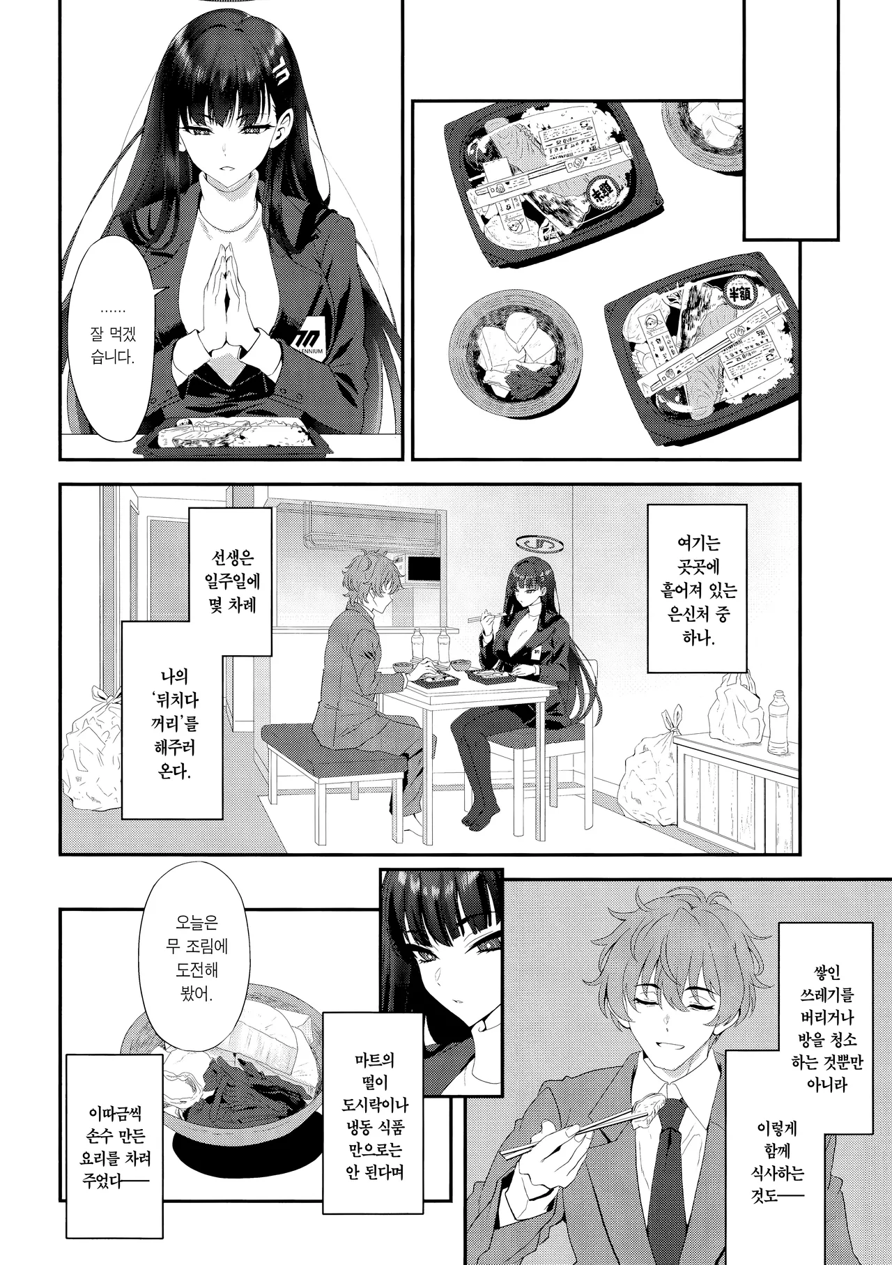 Astrantia page 3 full