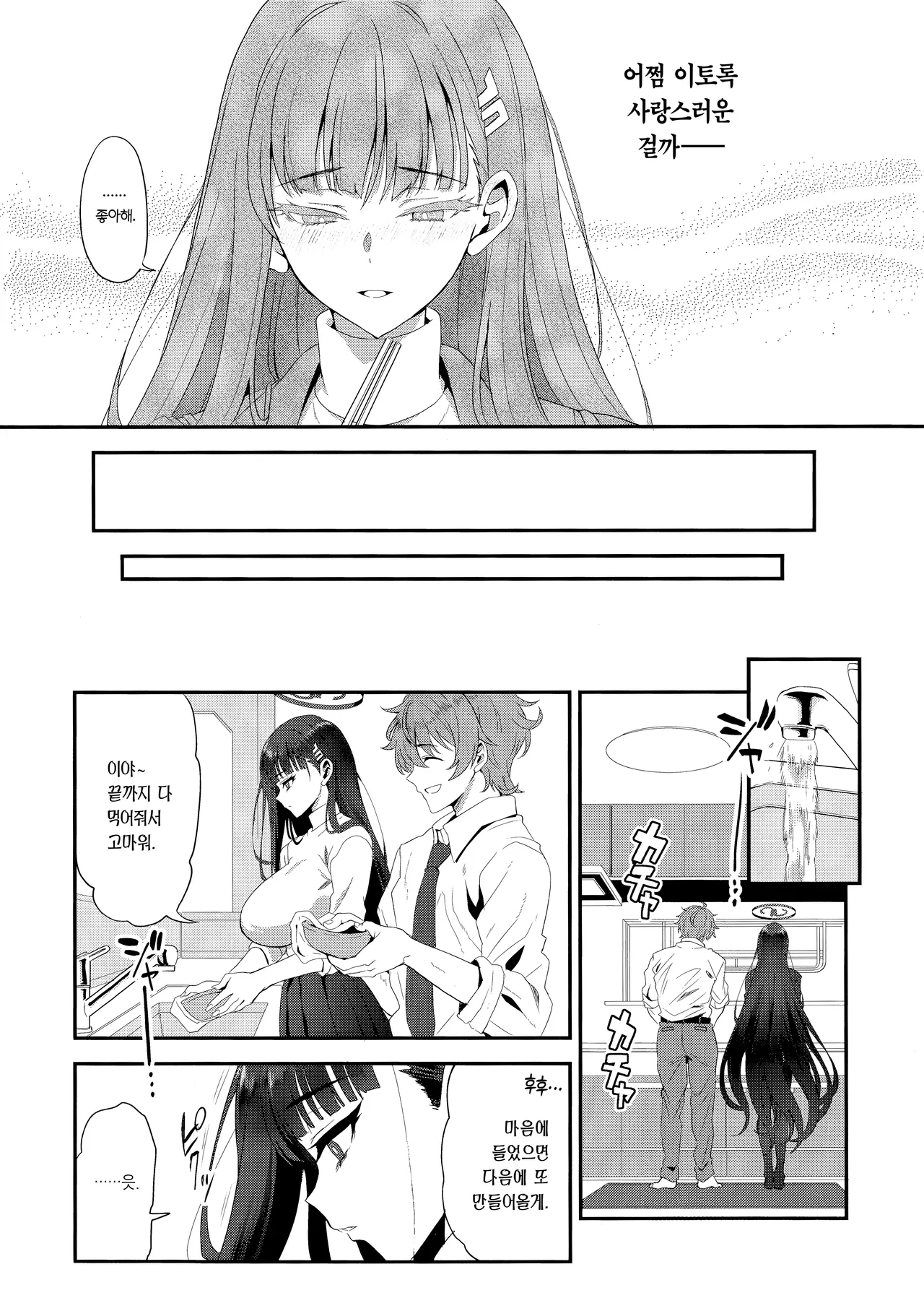 Astrantia page 5 full