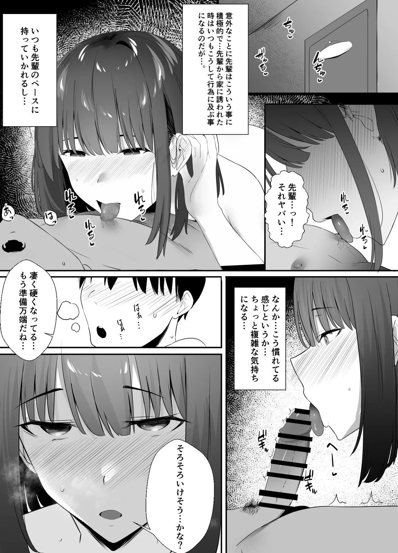 清楚系年上彼女 元カレに寝取られる。 page 11 full