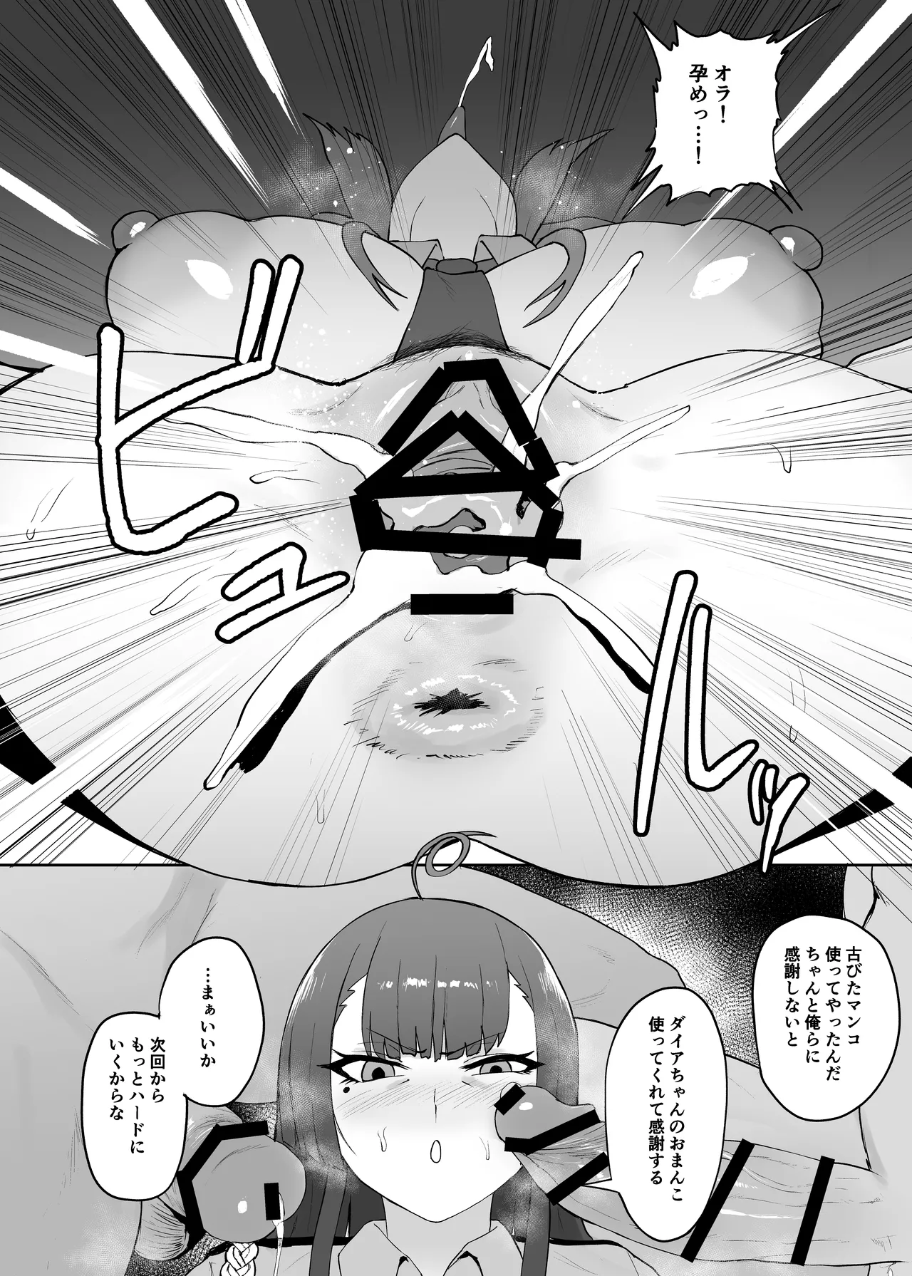 らぶはむ♡ファック page 12 full