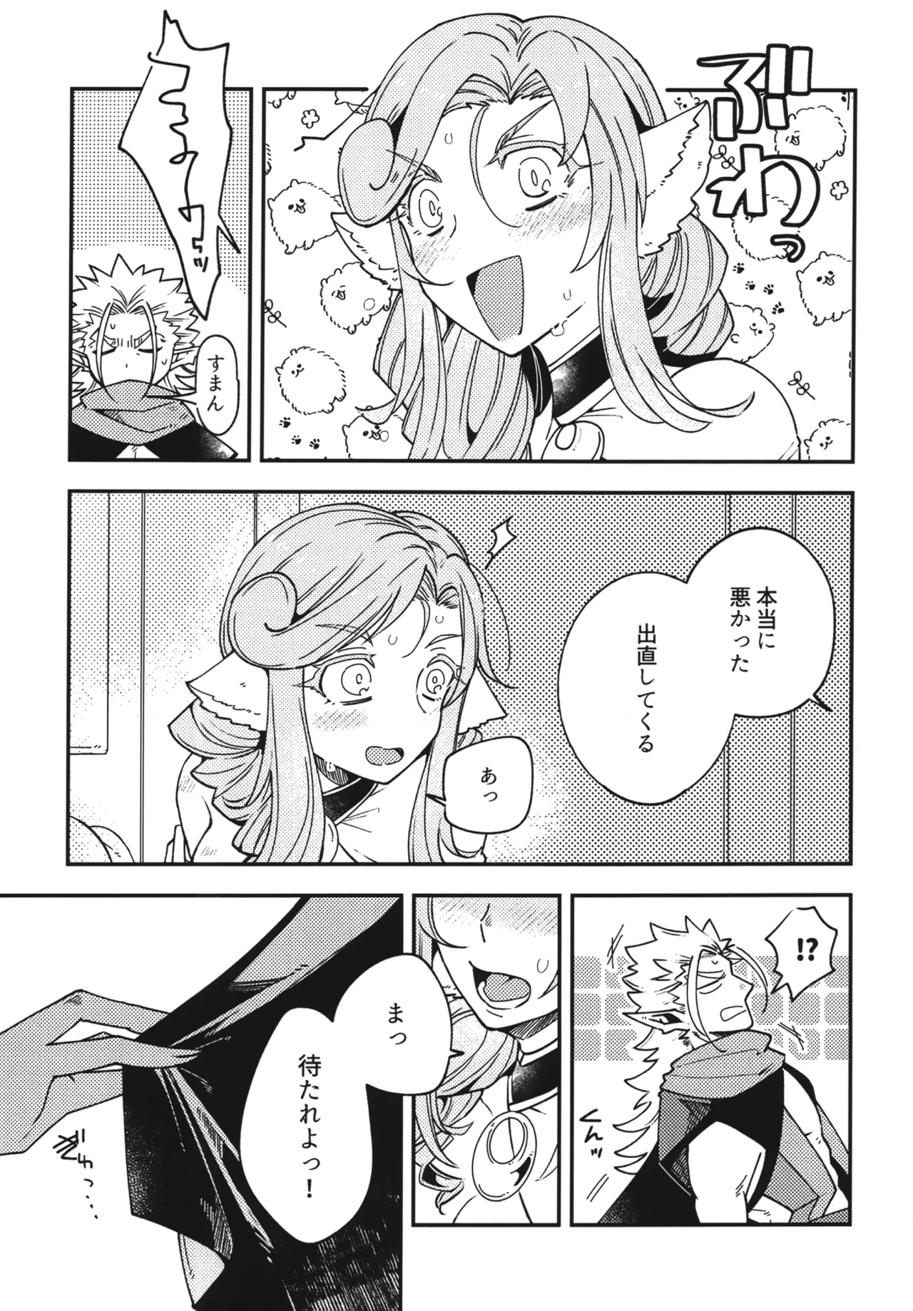 Shirayuri Otome no Nichijou to Junjou page 10 full