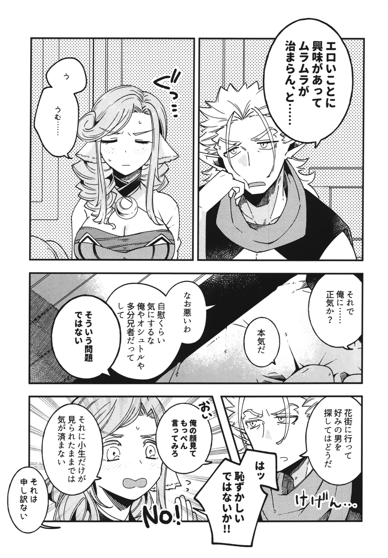 Shirayuri Otome no Nichijou to Junjou page 12 full