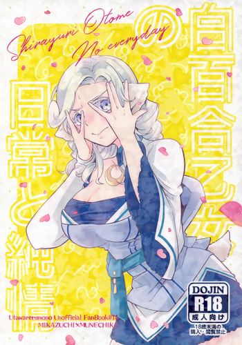 [Kita no Umi Kara (Urashima)] Shirayuri Otome no Nichijou to Junjou (Utawarerumono) cover