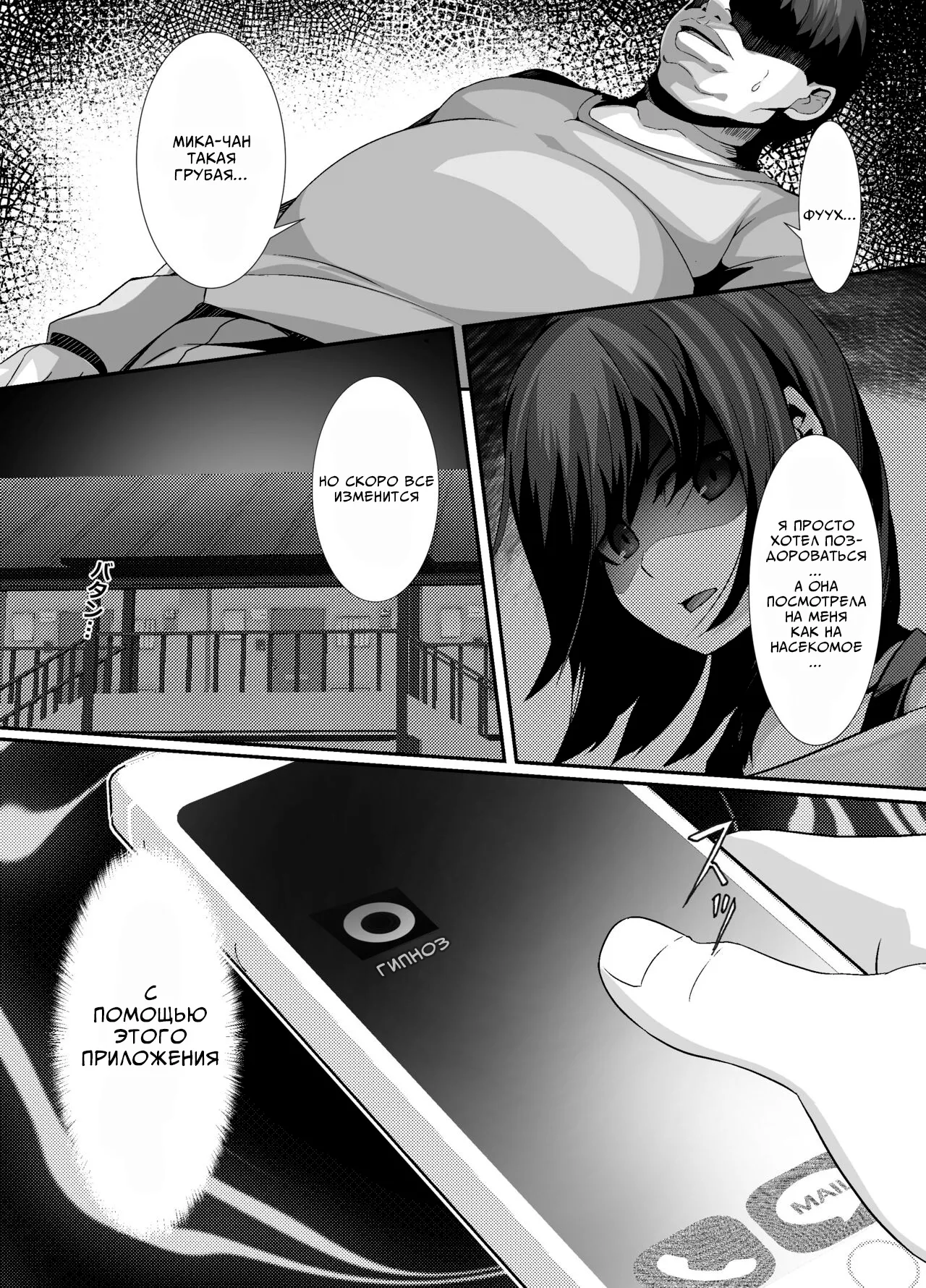 Sairin JD | Соседка-студентка под гипнозом page 4 full