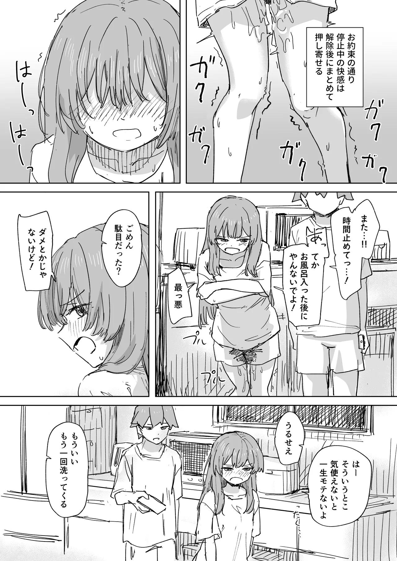 Ningen Sousa RemoCon 3 page 11 full