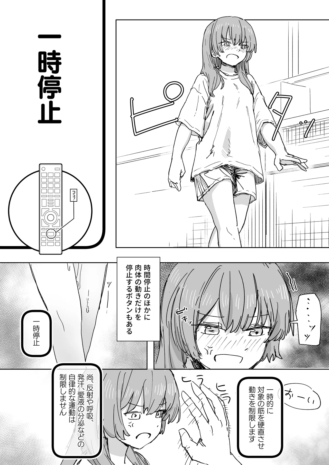 Ningen Sousa RemoCon 3 page 12 full