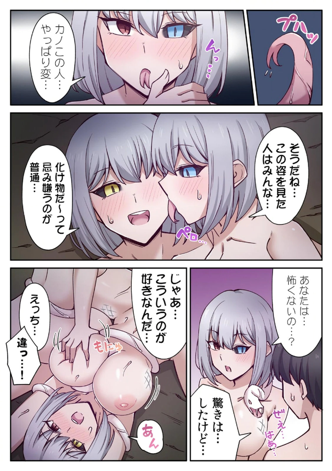 ハニカミの島～女だけの島と淫らなナラワシ～ 【フルカラー】【合本版】 第02巻 page 12 full