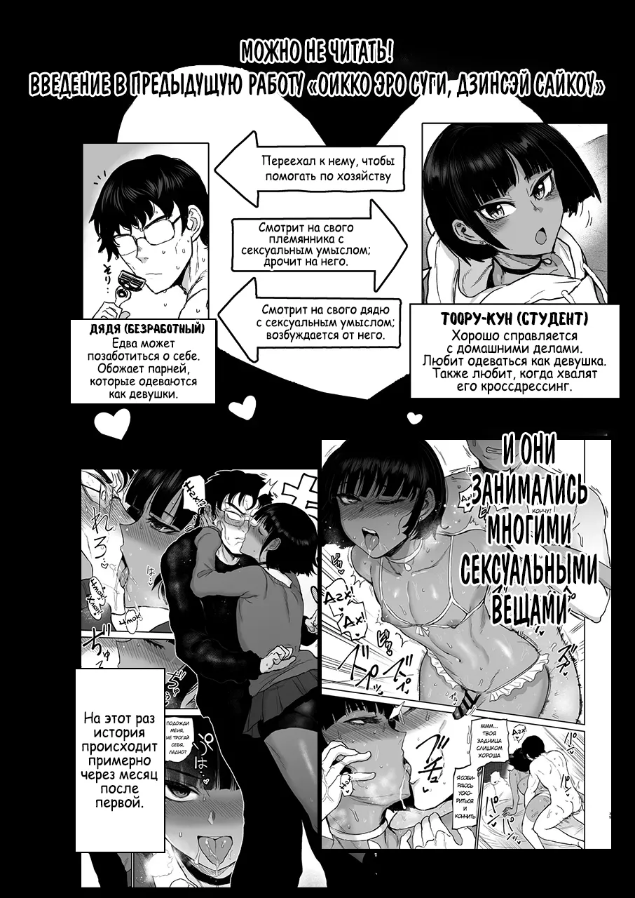 Oikko Ero Sugi, Maid de Saiyou page 3 full