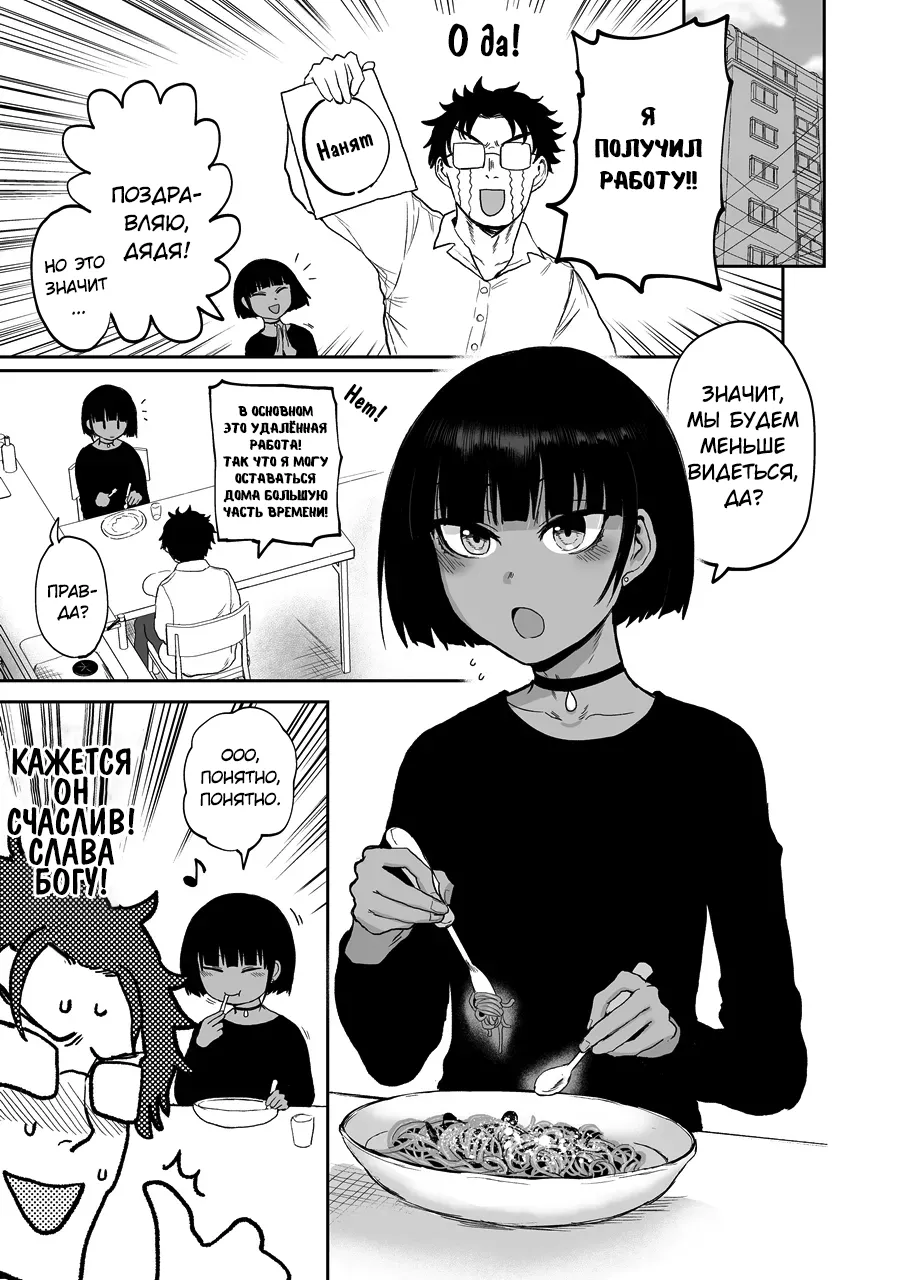 Oikko Ero Sugi, Maid de Saiyou page 4 full