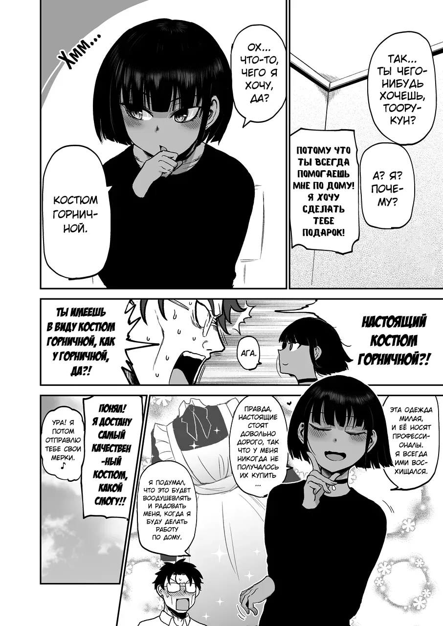 Oikko Ero Sugi, Maid de Saiyou page 5 full