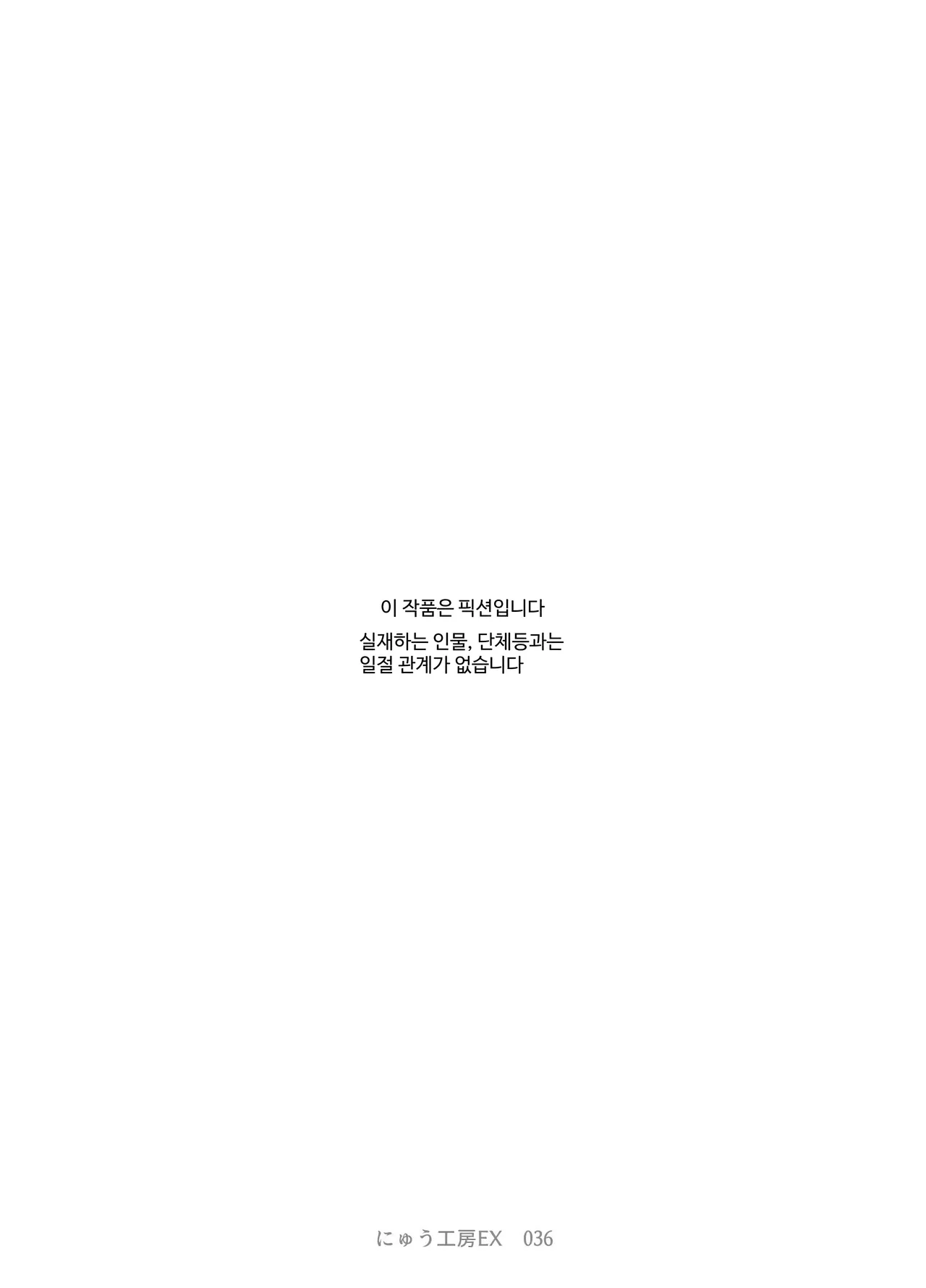응석받이 120% 갑자기 어린아이 취급받는 나 EX~그래도 자지를 보여주면 모성이 성욕으로 변환!？ page 3 full