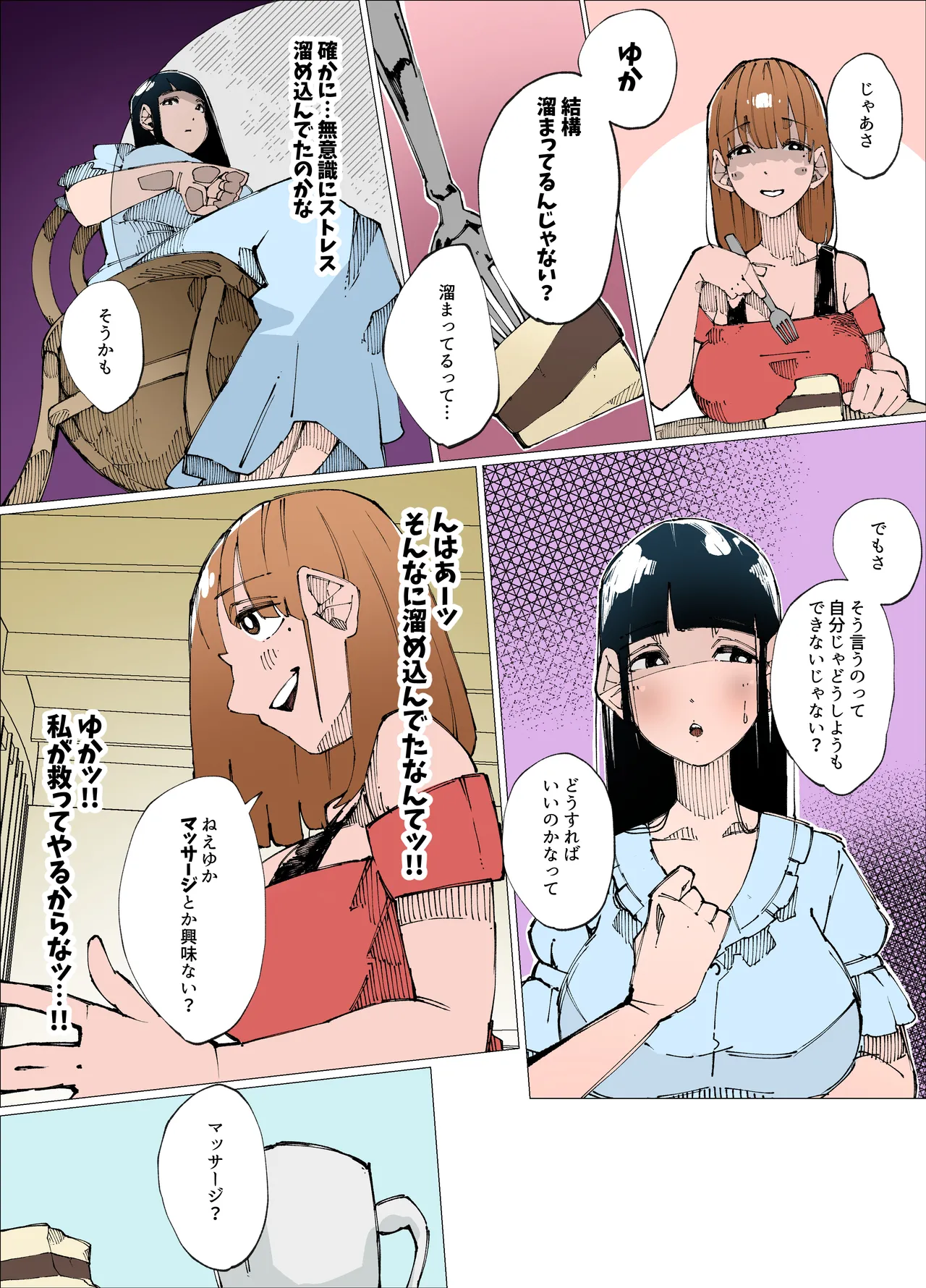 欲求不満人妻は性感リフレで秘密の中出し性活1 page 5 full