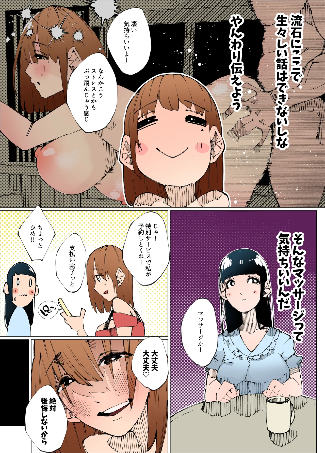 欲求不満人妻は性感リフレで秘密の中出し性活1 page 6 full