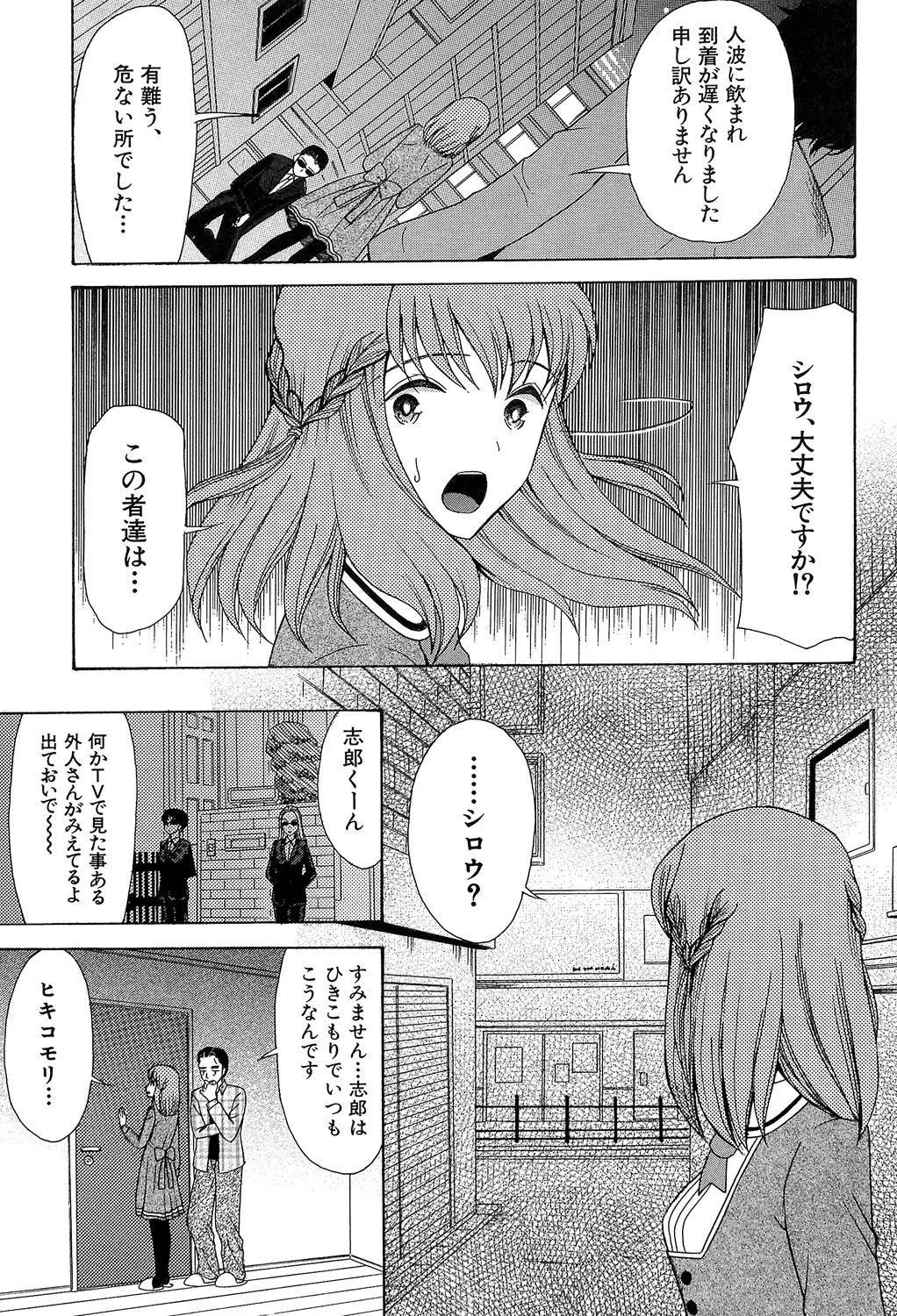 Oujo-sama Kitaーー! page 11 full
