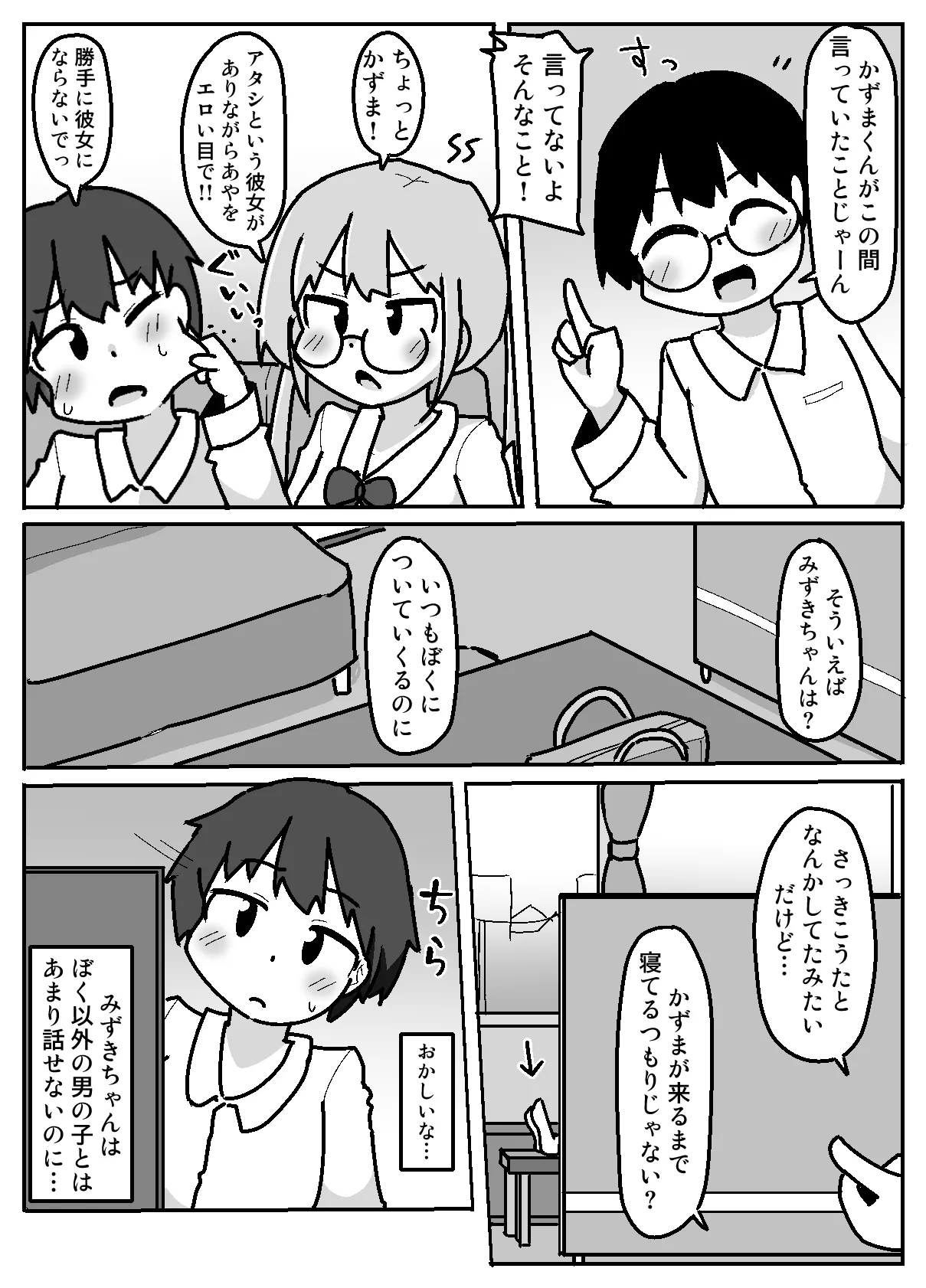 Seiran! Immoral Dokusha-bu ―Hajimari no Immoral― page 10 full