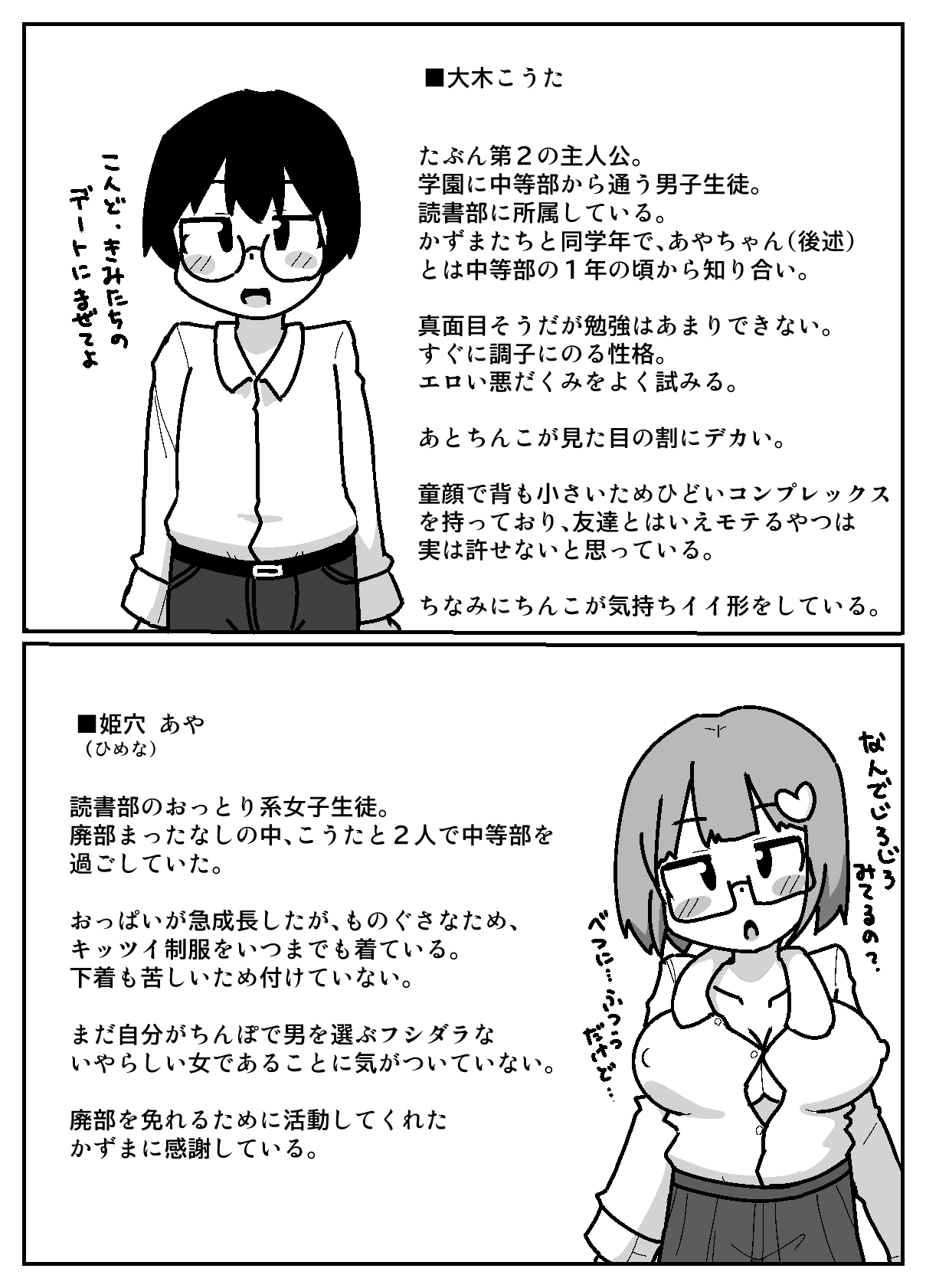 Seiran! Immoral Dokusha-bu ―Hajimari no Immoral― page 4 full