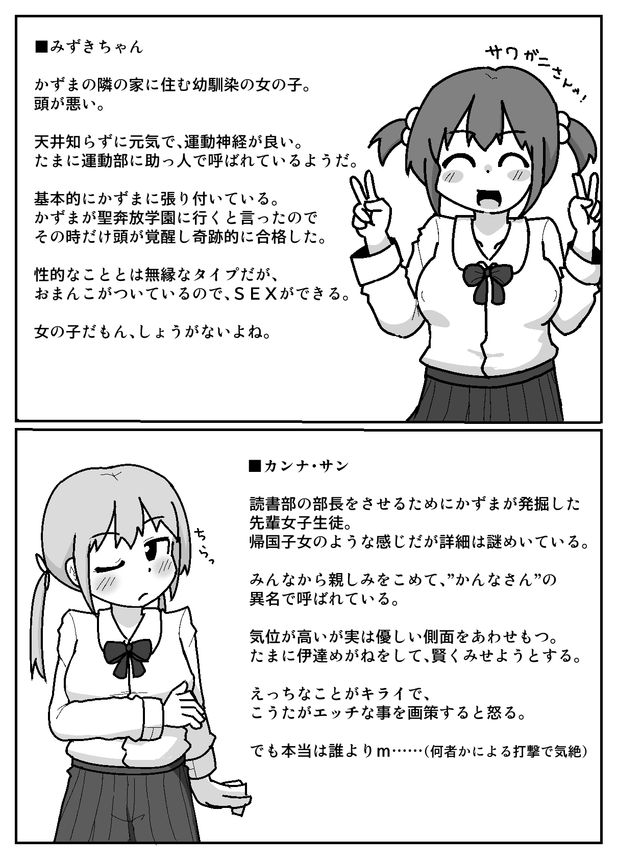 Seiran! Immoral Dokusha-bu ―Hajimari no Immoral― page 5 full