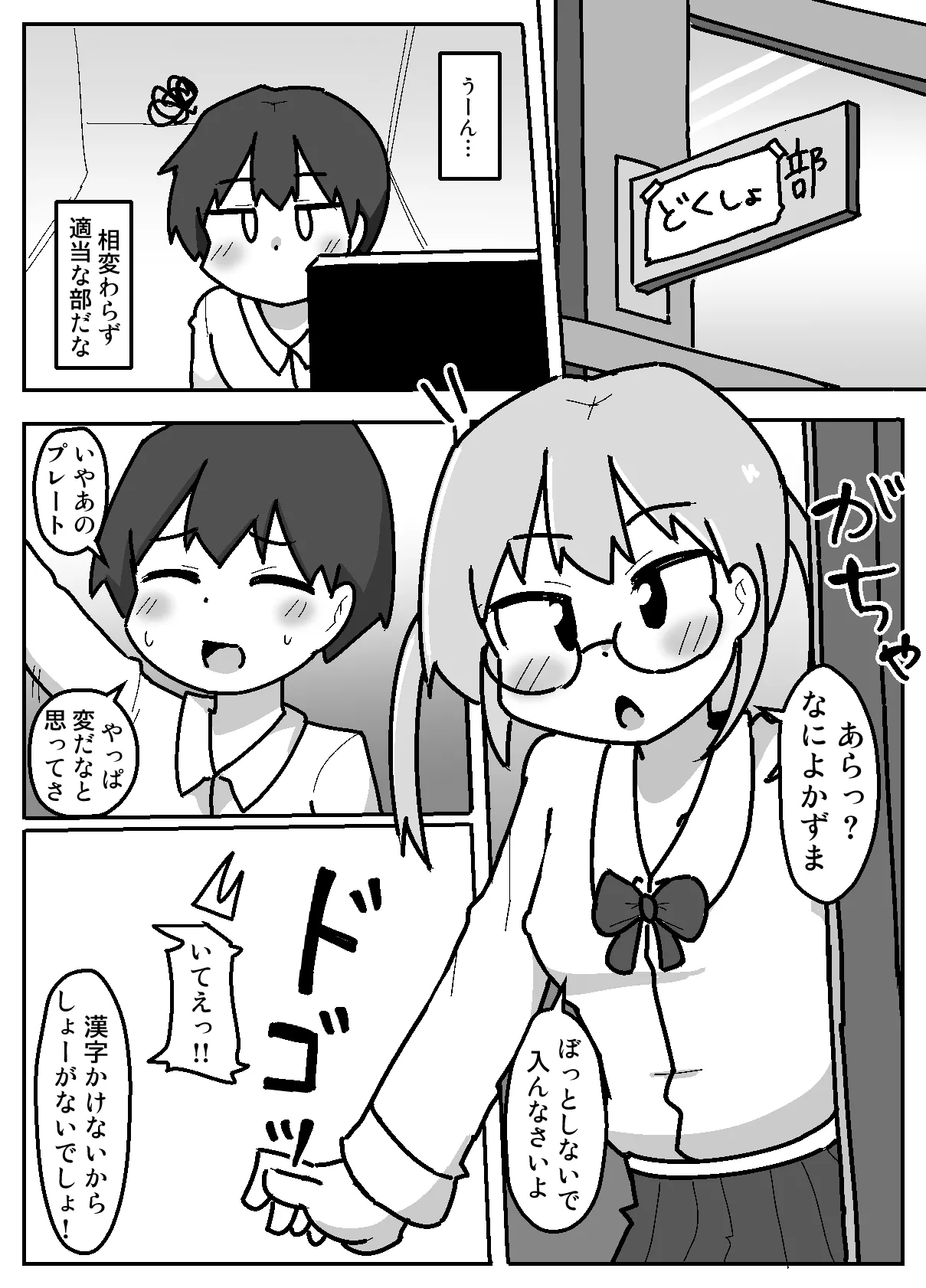 Seiran! Immoral Dokusha-bu ―Hajimari no Immoral― page 6 full