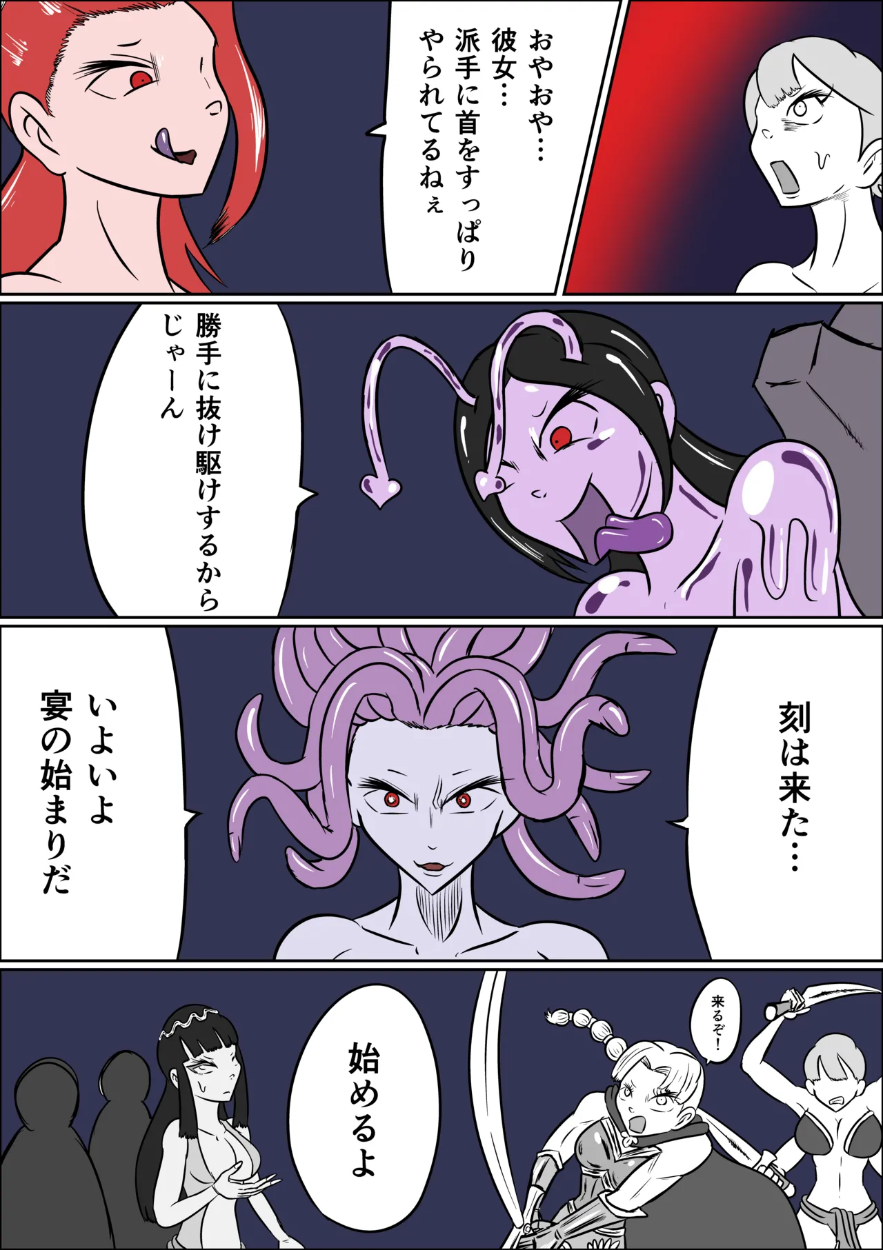 ゴッデス・ロード page 12 full