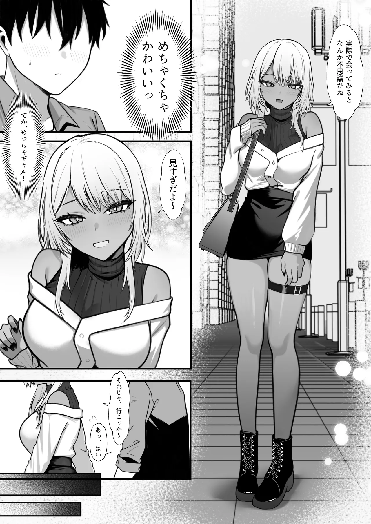 Netoge de Shiriatta Kuro Gyaru Kyonyuu wa Sex ga Shitai page 3 full