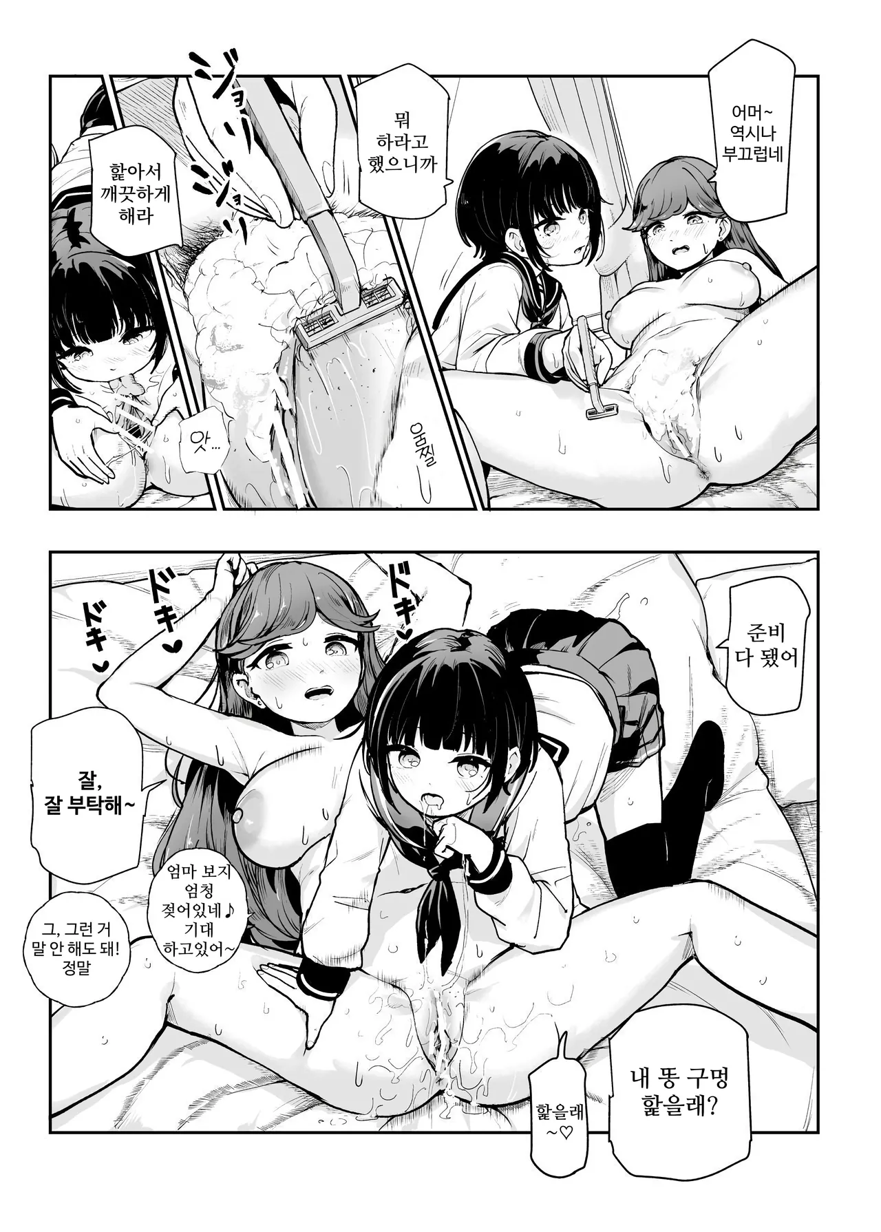 상식개변♪ 지금부터 섹스 할 거야!~피임 없이 팍팍 질내사정 받을 거니까 page 10 full