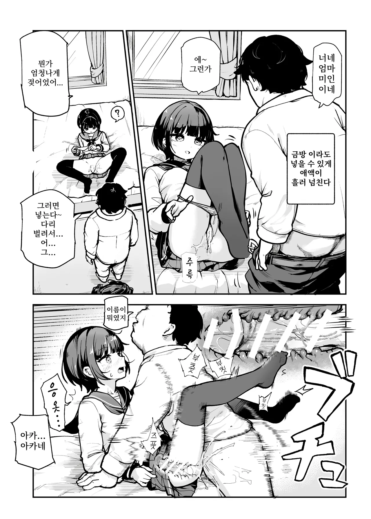 상식개변♪ 지금부터 섹스 할 거야!~피임 없이 팍팍 질내사정 받을 거니까 page 6 full