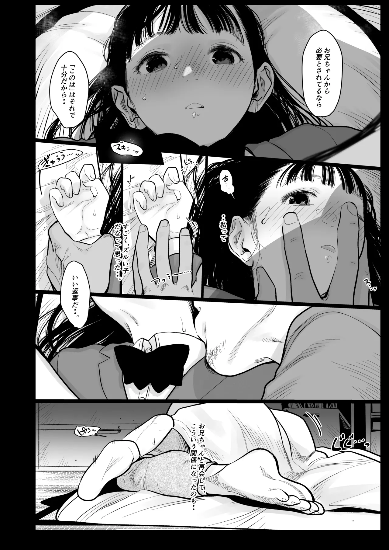 Tonari ni Koshite Kita Kawaii Onna no Ko. page 12 full